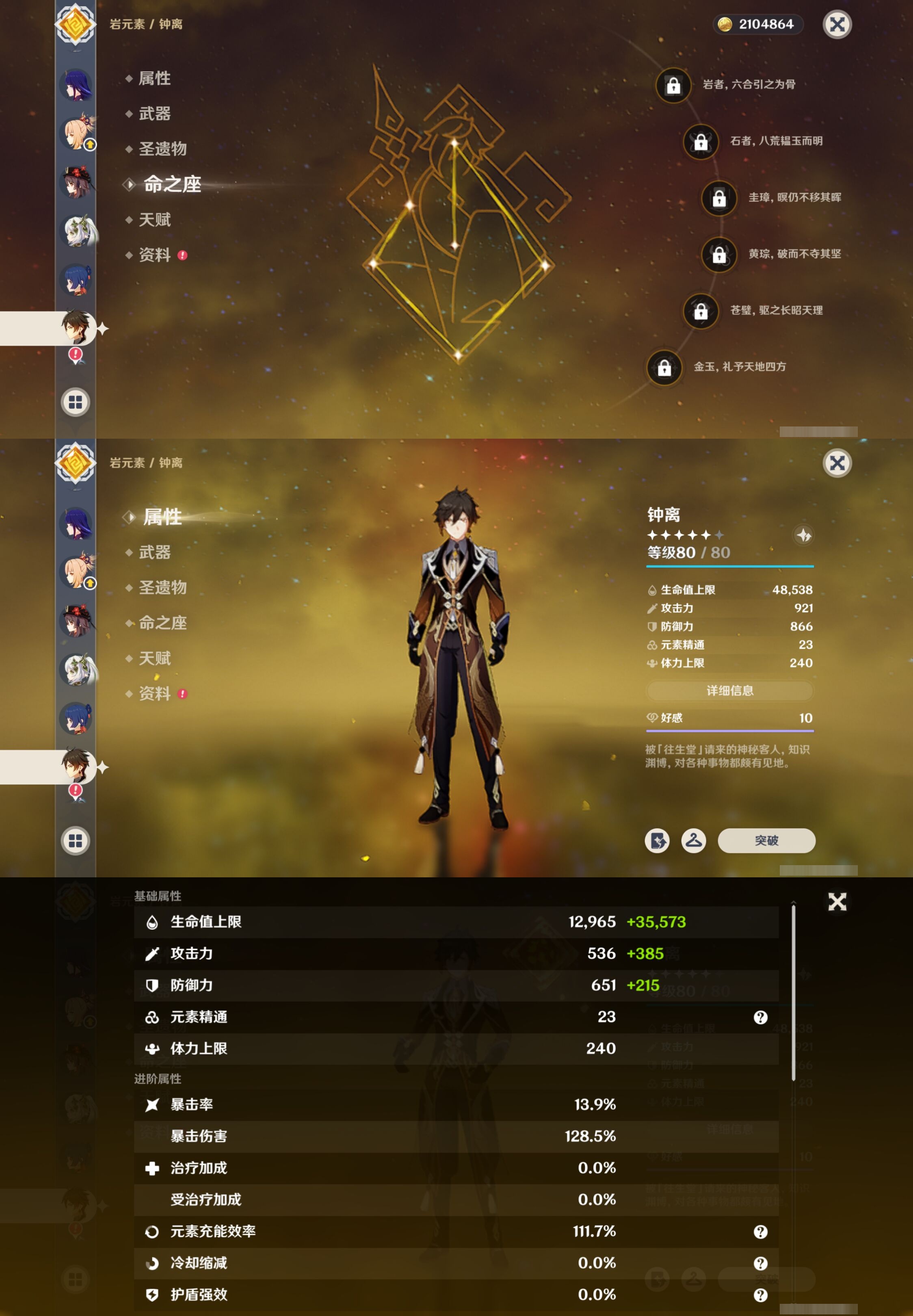 YSMK42271原神账号详情图18