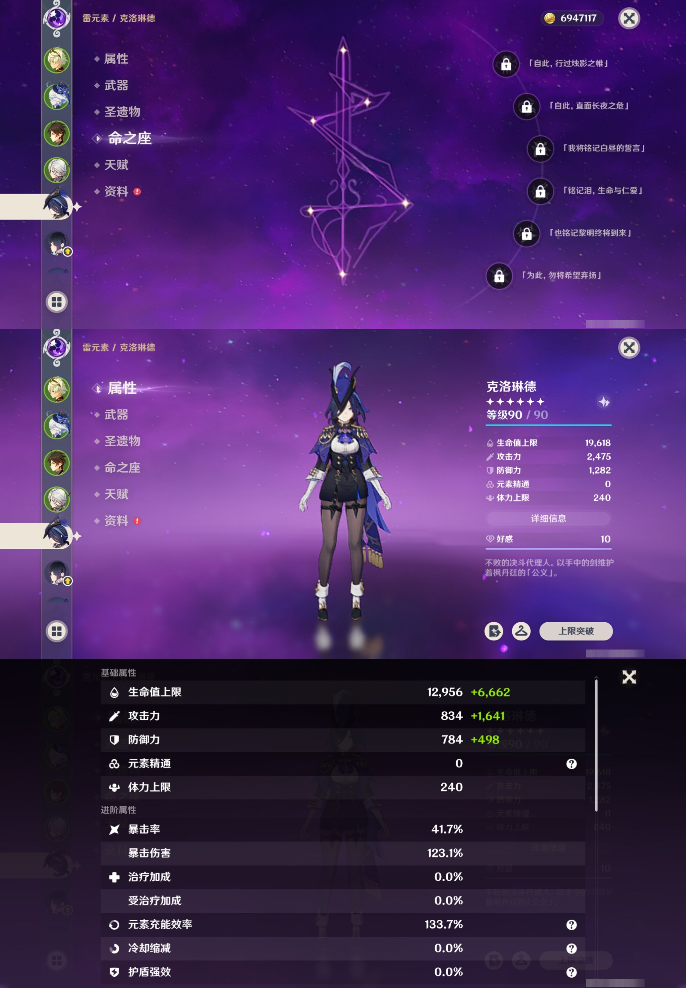 YSMK42284原神账号详情图12