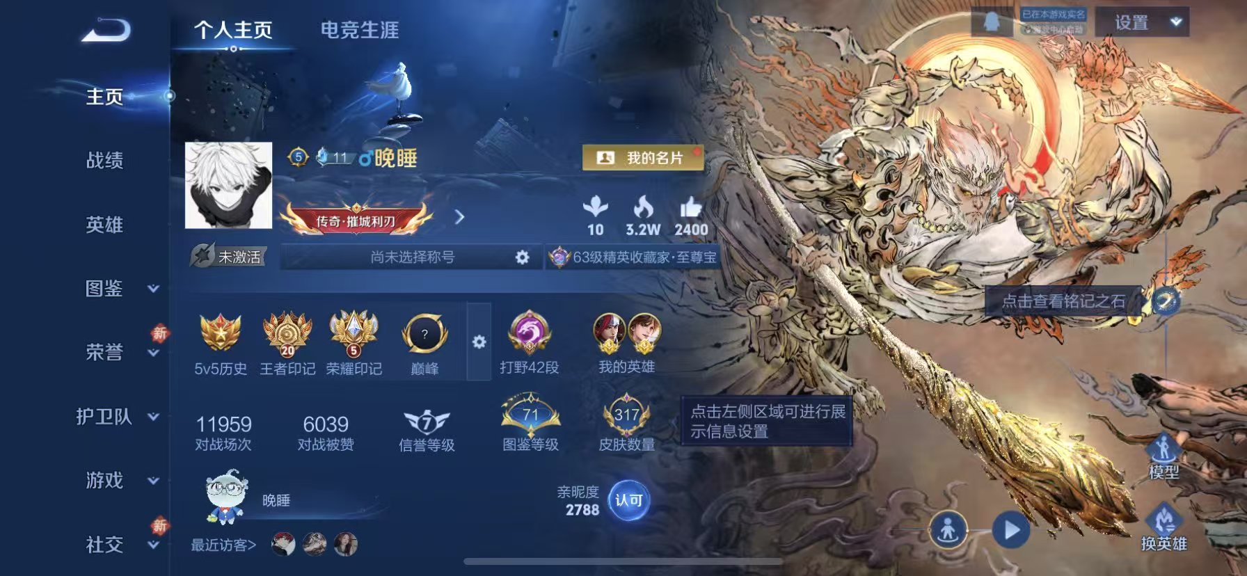 WZCMW4161067王者荣耀账号详情图2