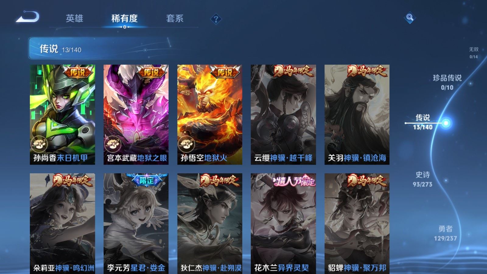 WZCMW4163284王者荣耀账号详情图8