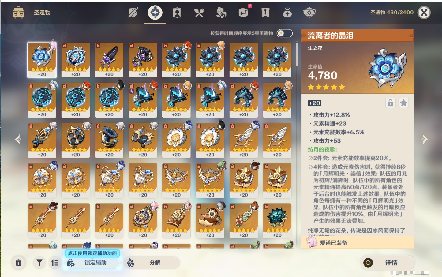 YSMK42266原神账号详情图55