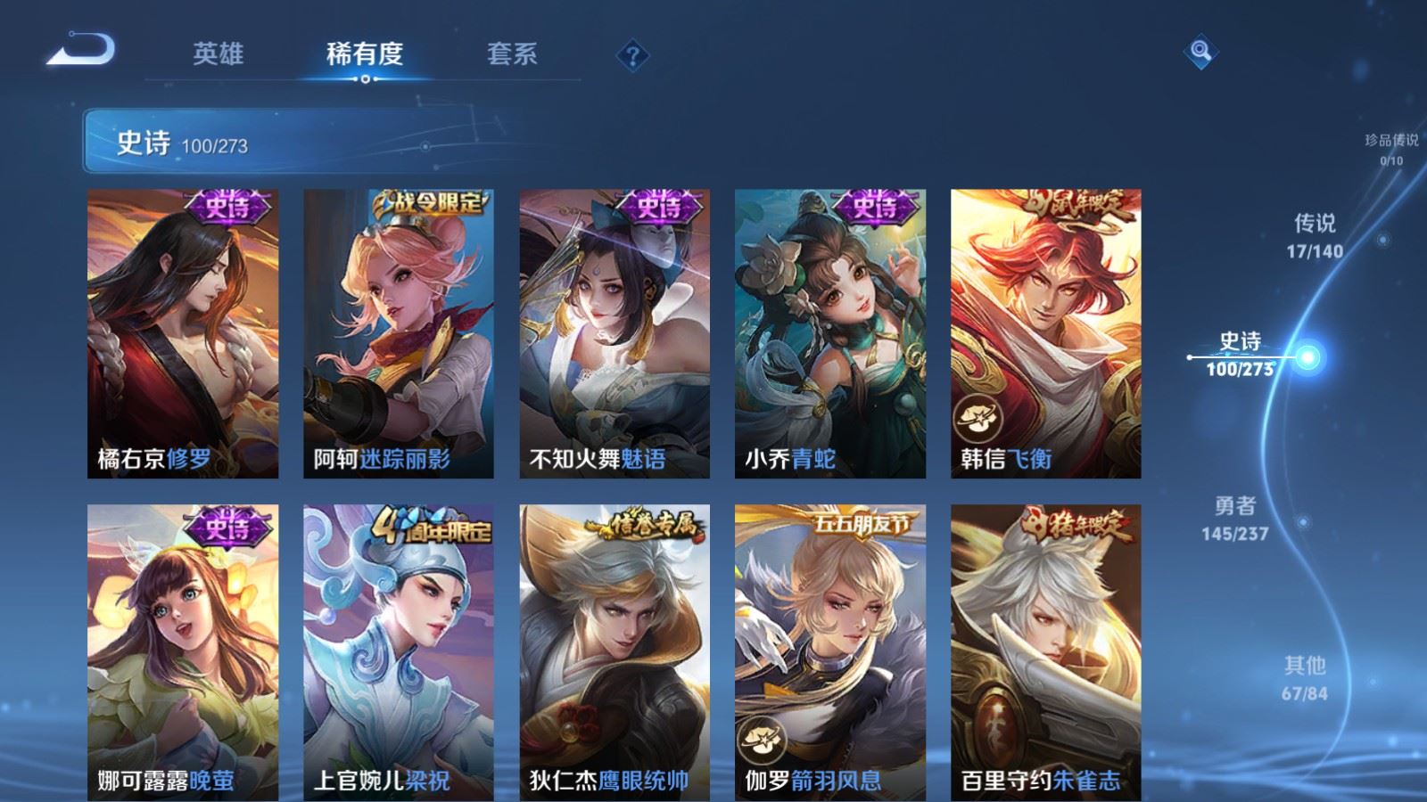 WZCMW4165872王者荣耀账号详情图14