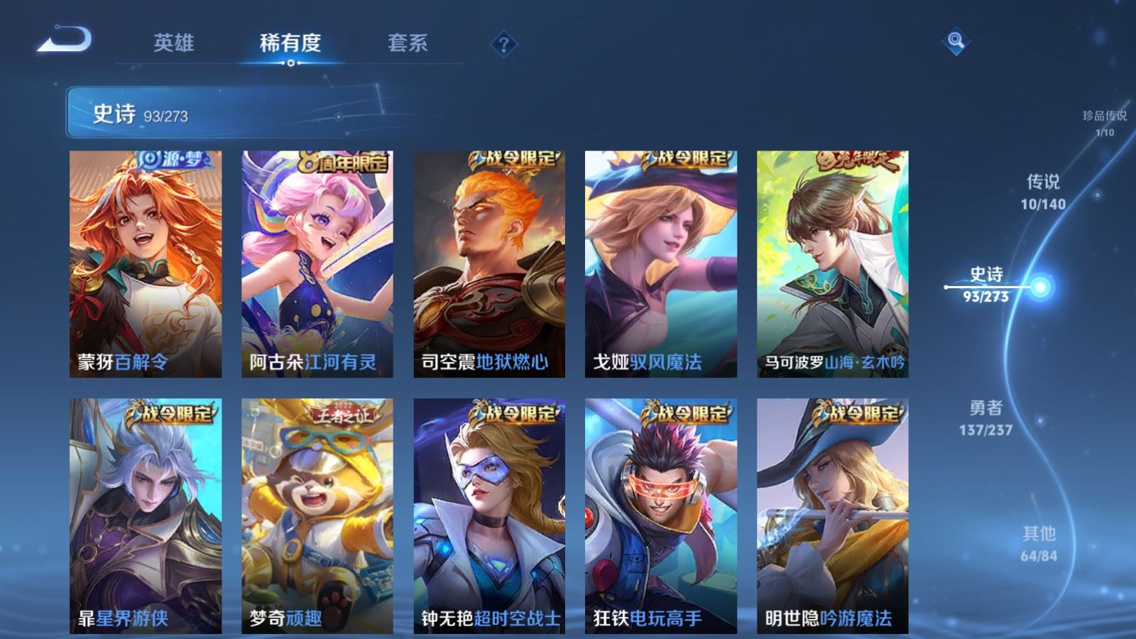 WZCMW4165886王者荣耀账号详情图11