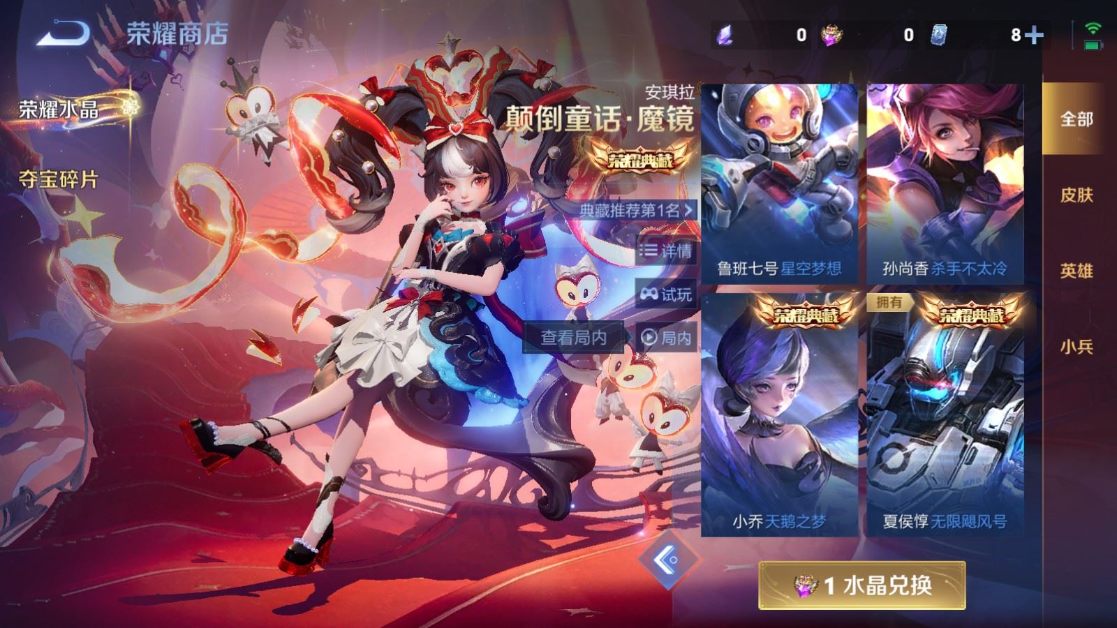 WZCMW4165872王者荣耀账号详情图23