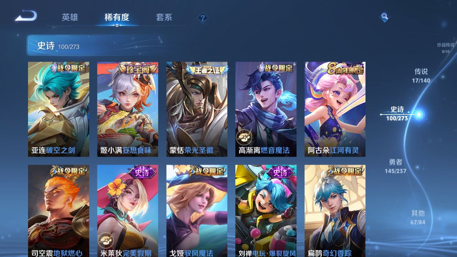 WZCMW4165872王者荣耀账号详情图10