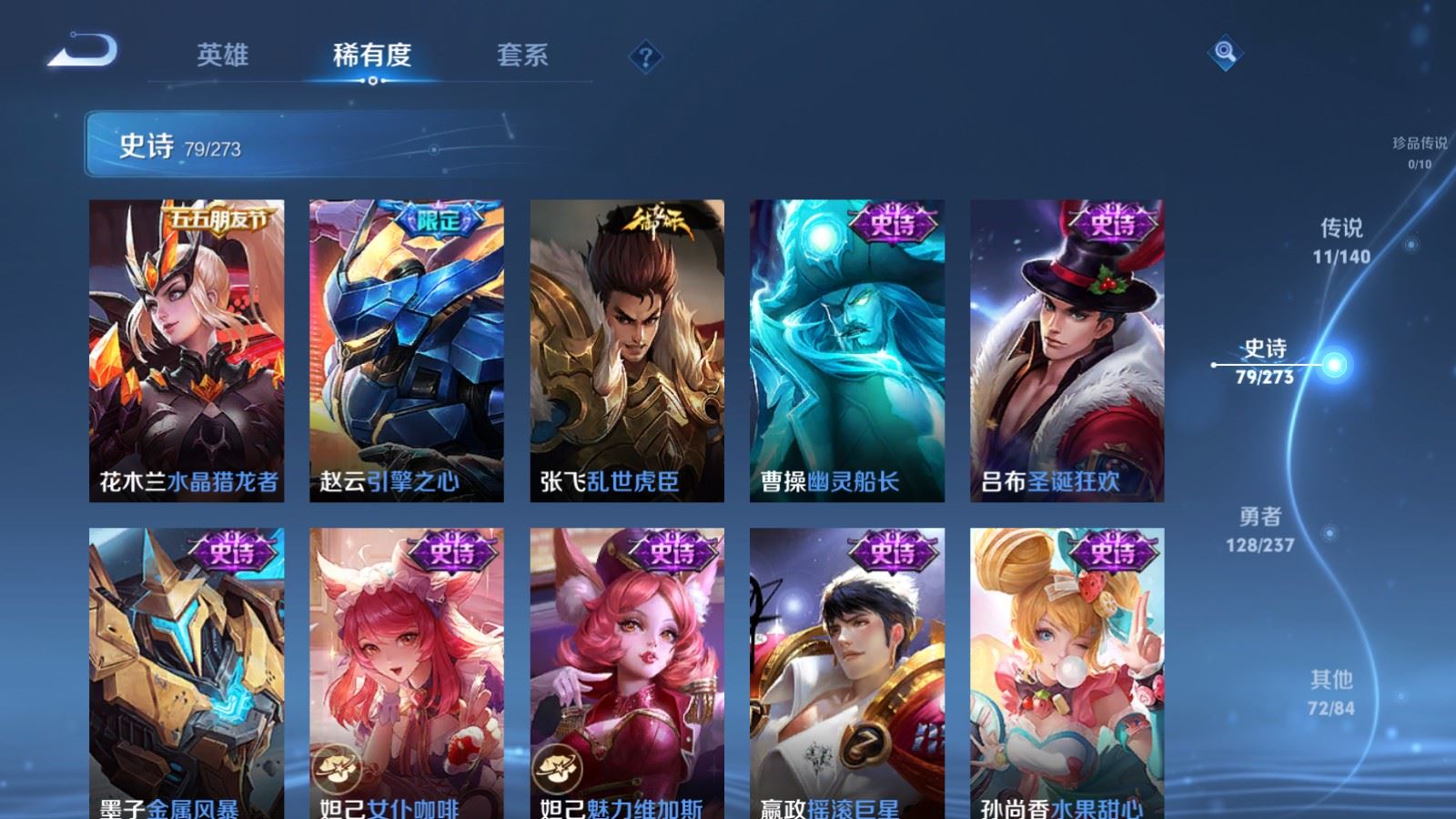 WZCMW4163277王者荣耀账号详情图16 WZCMW4163277王者荣耀账号详情图16