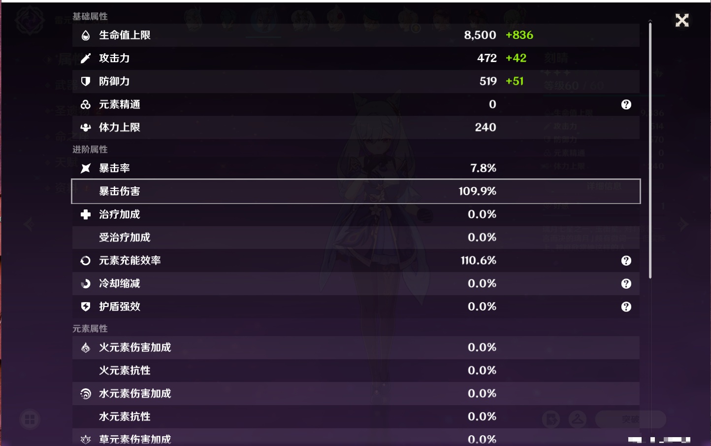 YSMK42275原神账号详情图40