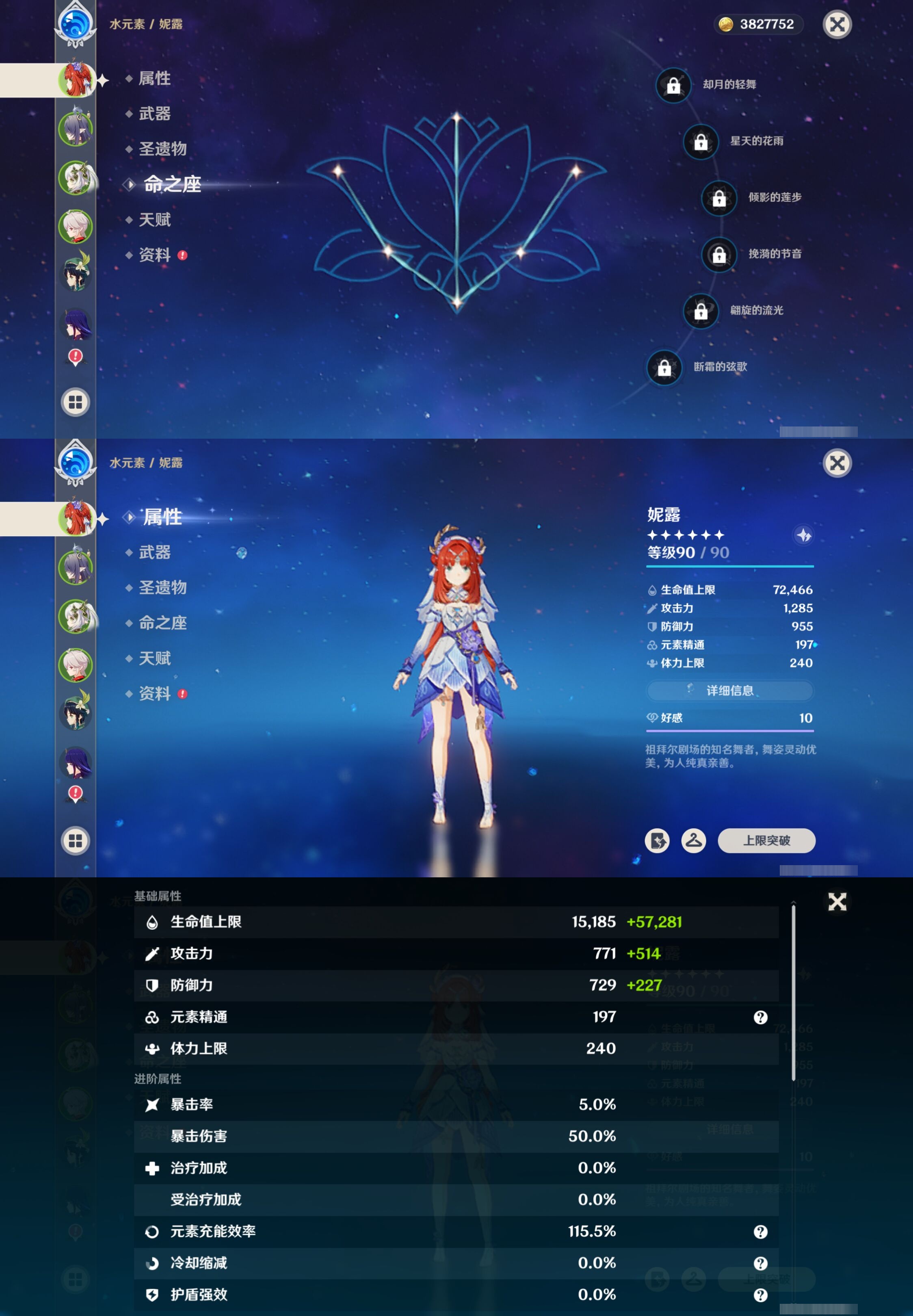 YSMK42277原神账号详情图9