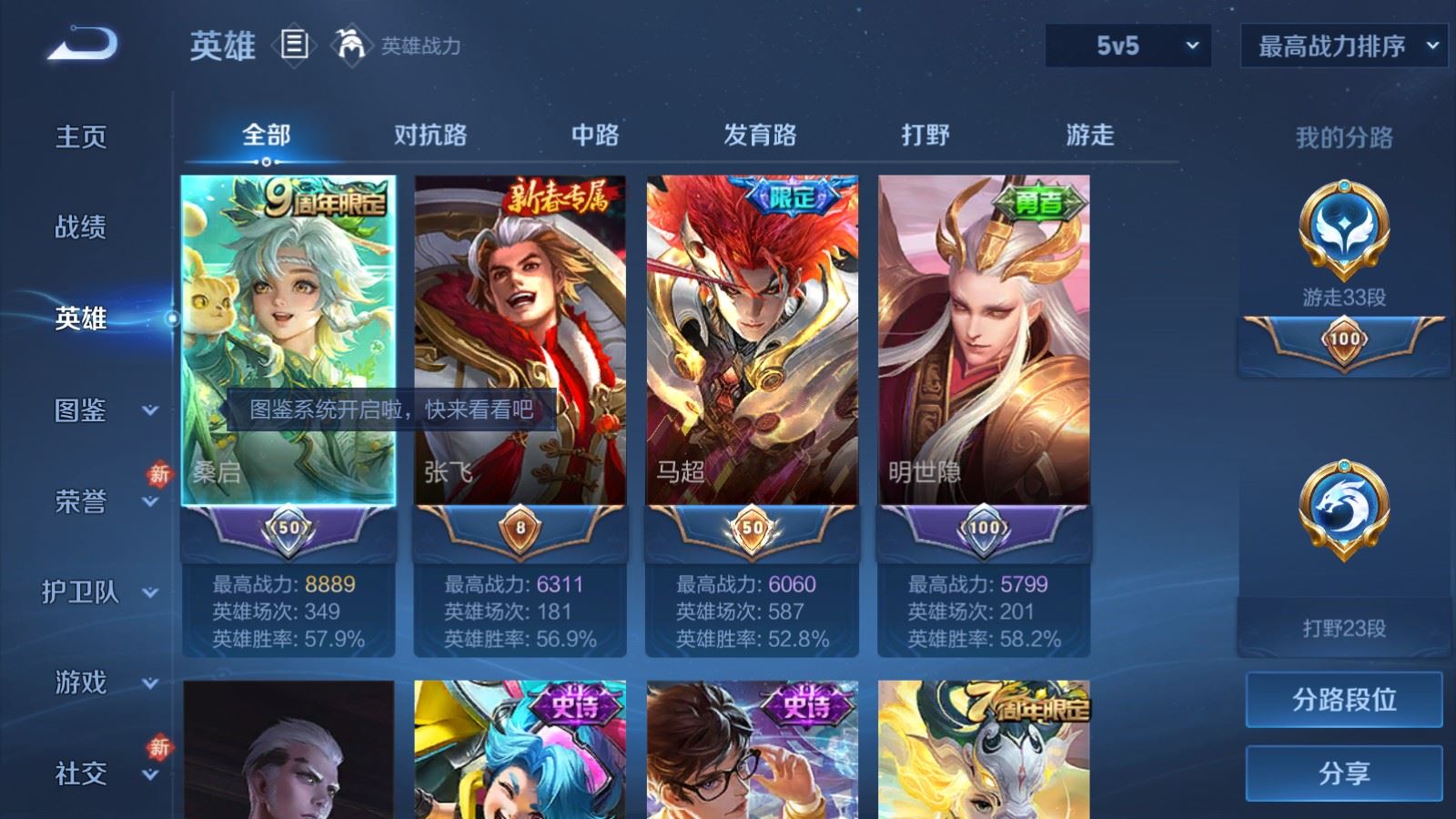 WZCMW4164347王者荣耀账号详情图3