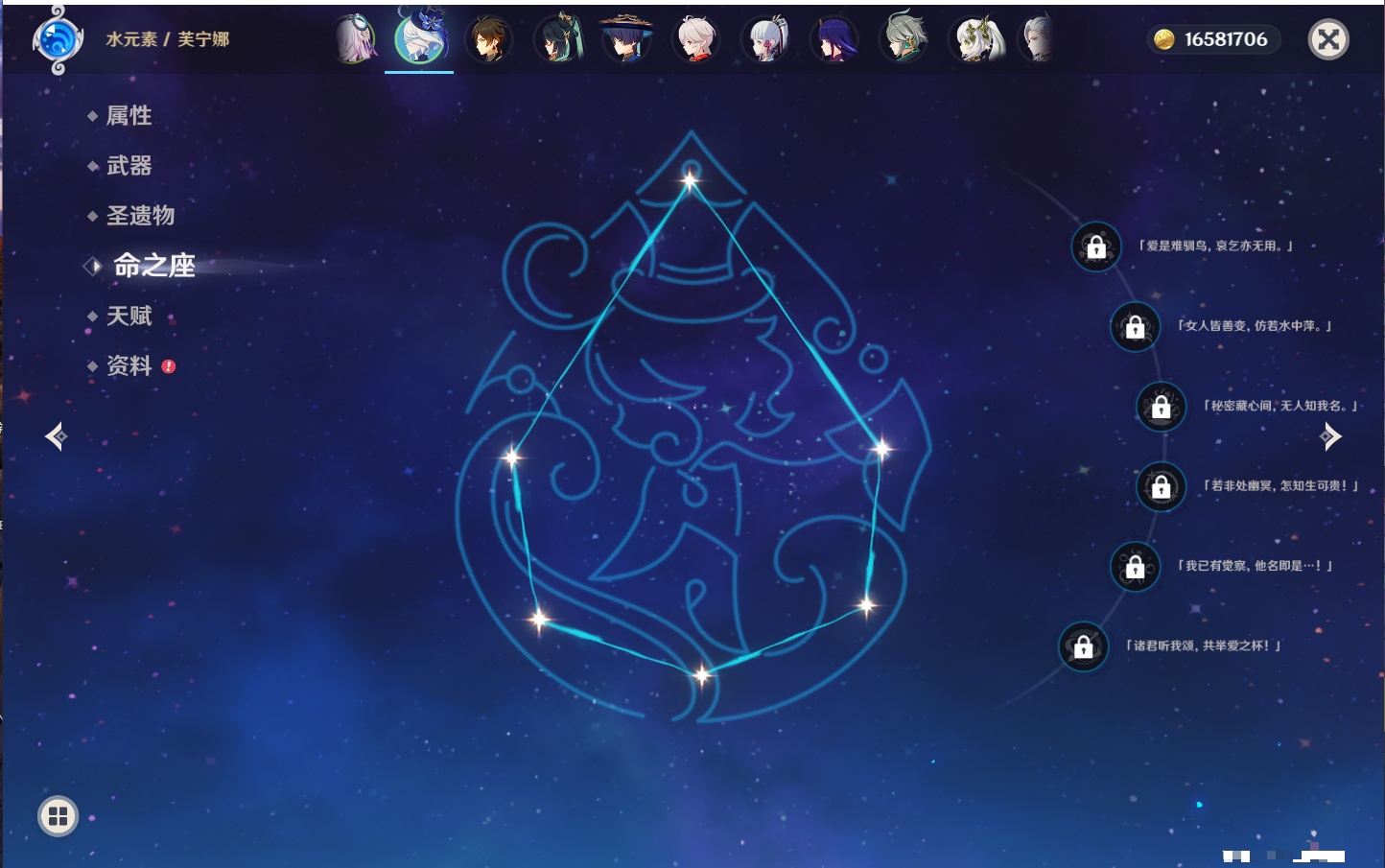 YSMK42265原神账号详情图62