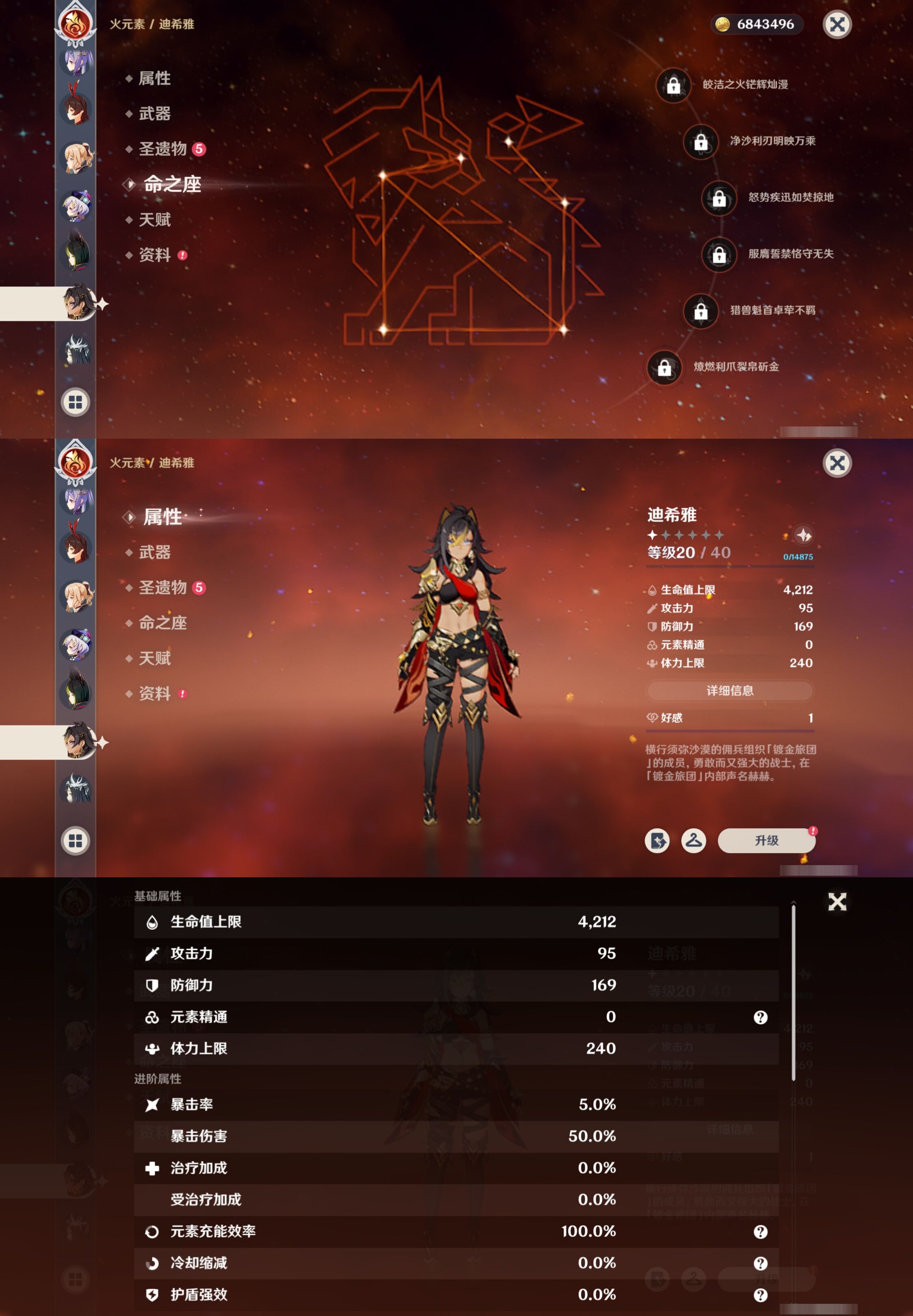 YSMK42285原神账号详情图23