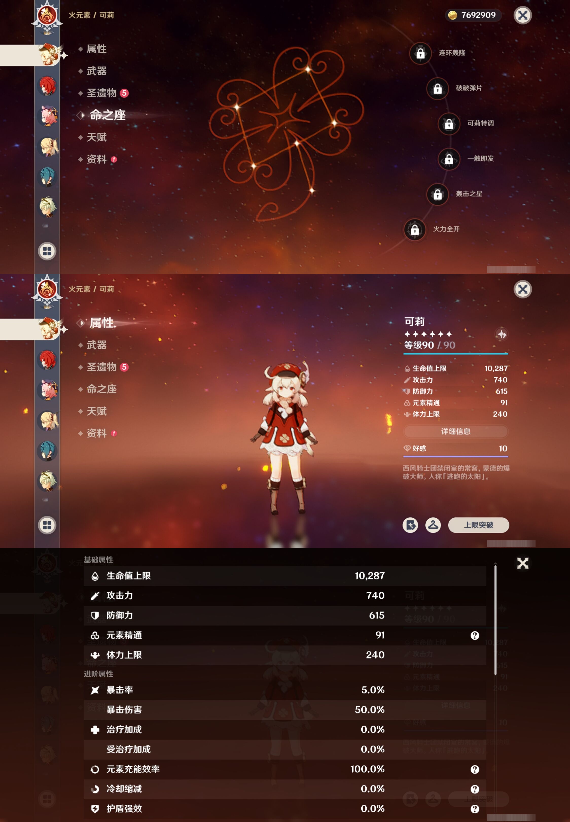 YSMK42283原神账号详情图14