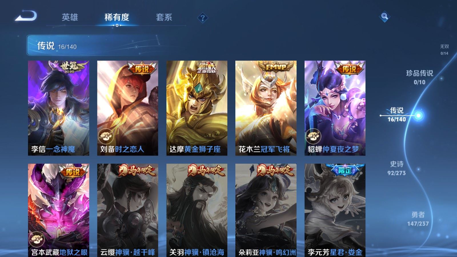 WZCMW4163257王者荣耀账号详情图8