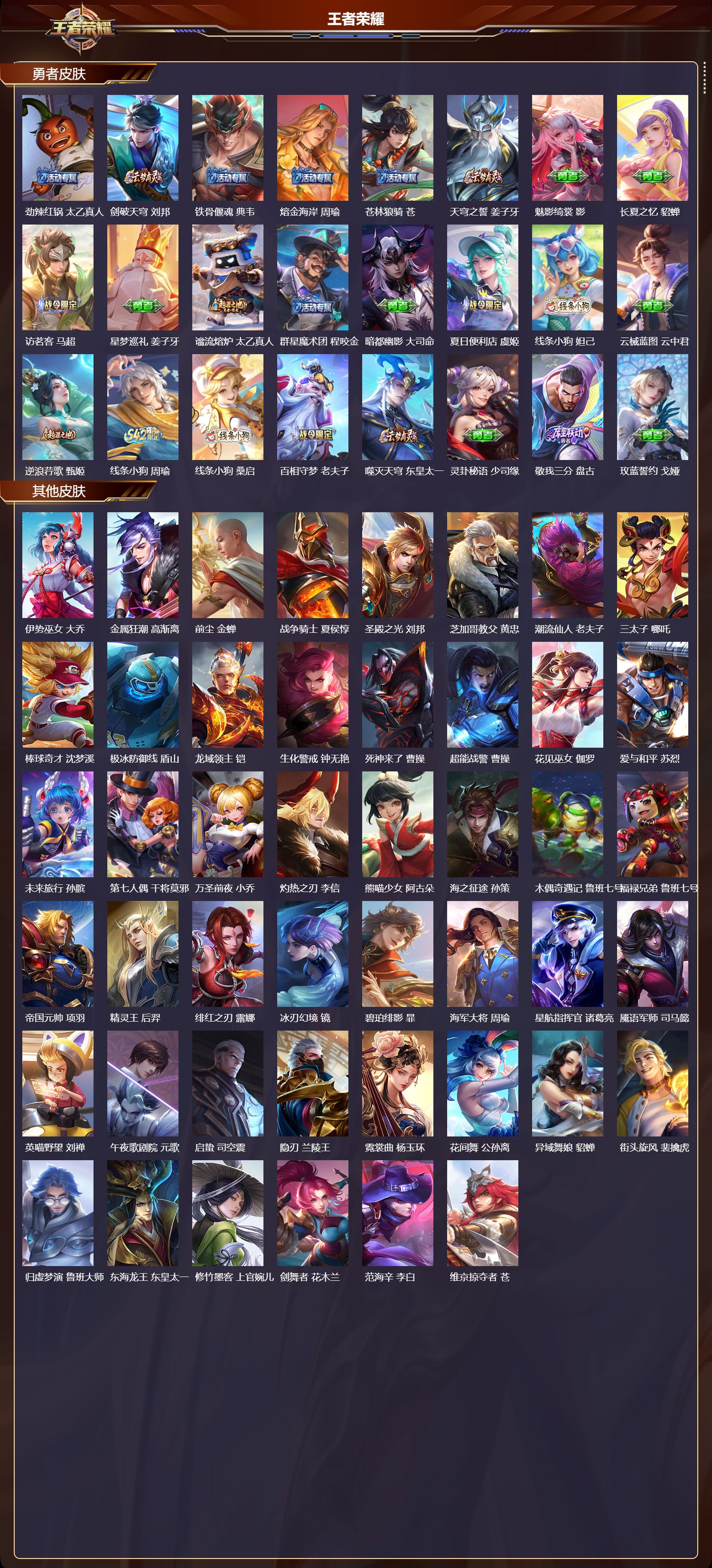 WZCMW4161140王者荣耀账号详情图10 WZCMW4161140王者荣耀账号详情图10