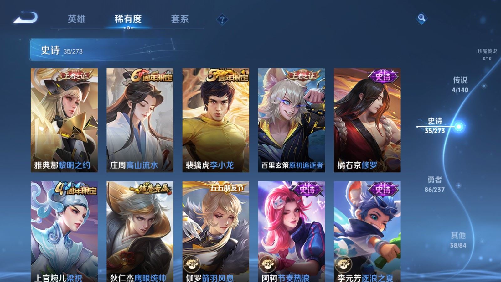 WZCMW4163416王者荣耀账号详情图8