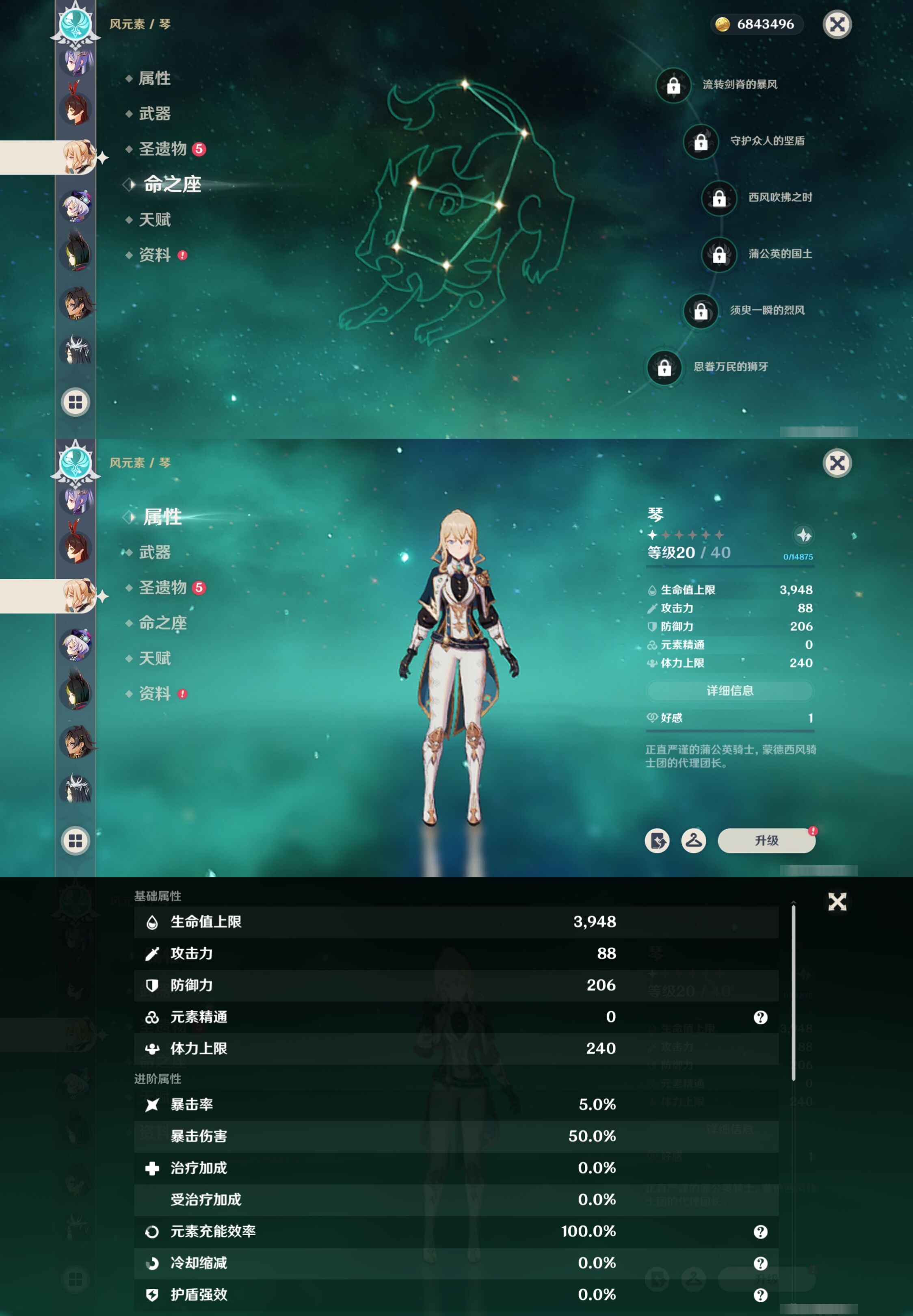 YSMK42285原神账号详情图20