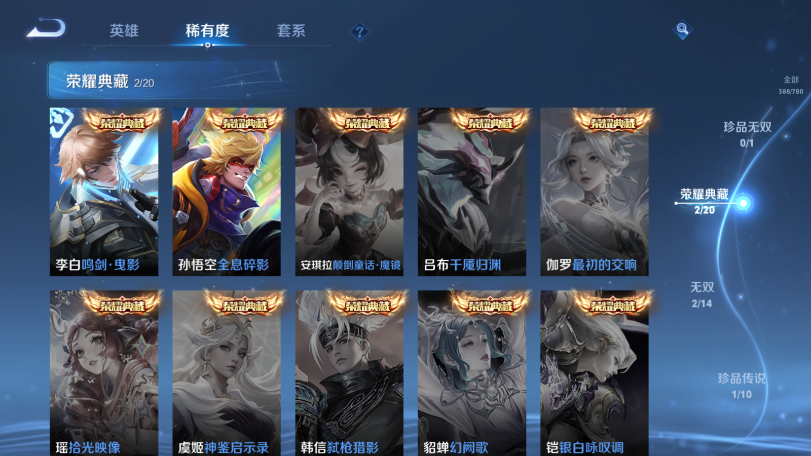 WZCMW4165898王者荣耀账号详情图6 WZCMW4165898王者荣耀账号详情图6