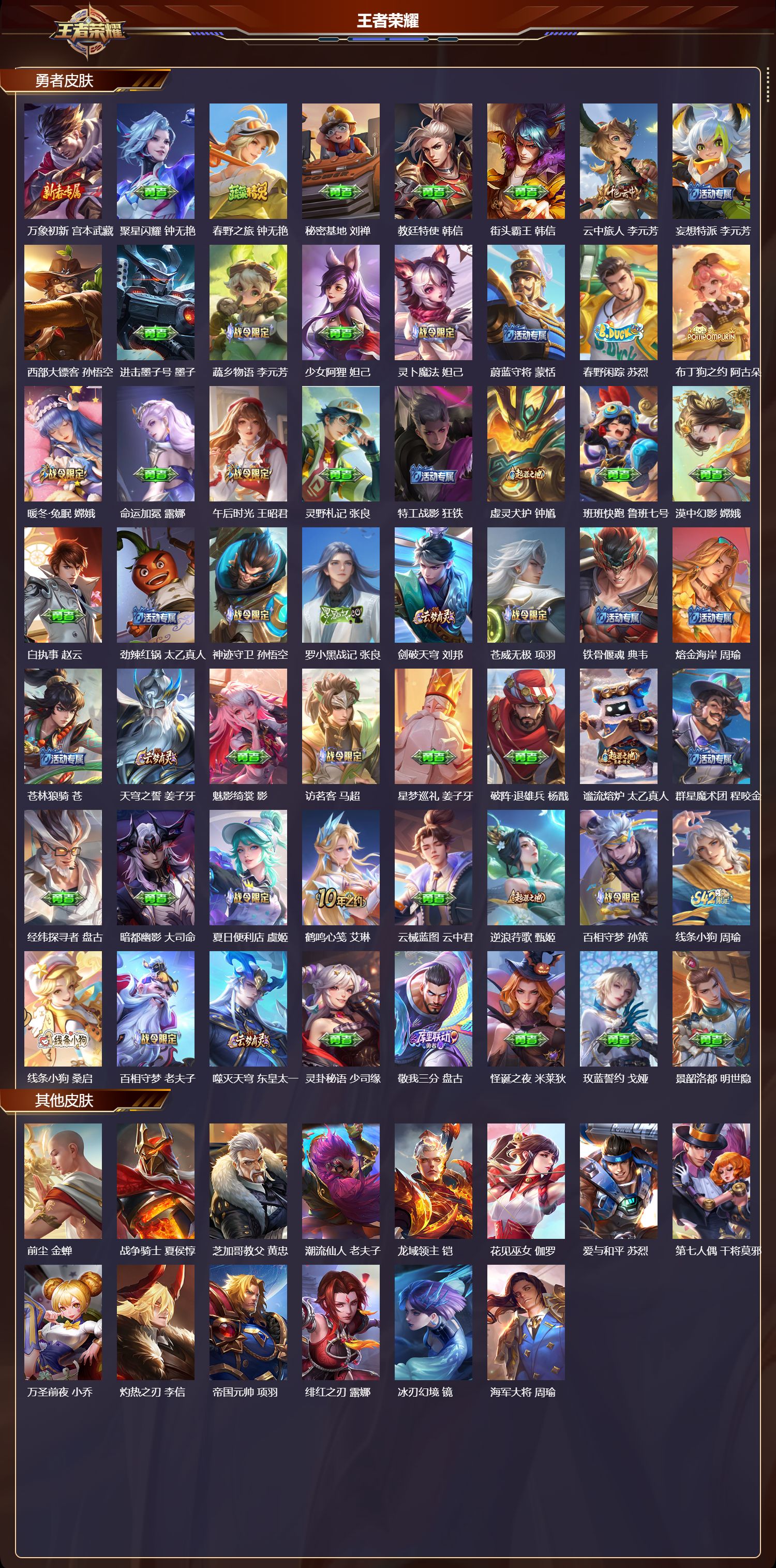 WZCMW4160727王者荣耀账号详情图9 WZCMW4160727王者荣耀账号详情图9