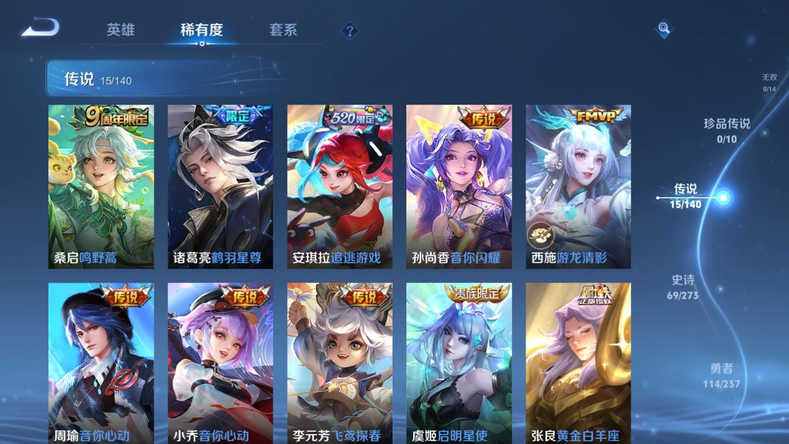 WZCMW4163258王者荣耀账号详情图6 WZCMW4163258王者荣耀账号详情图6