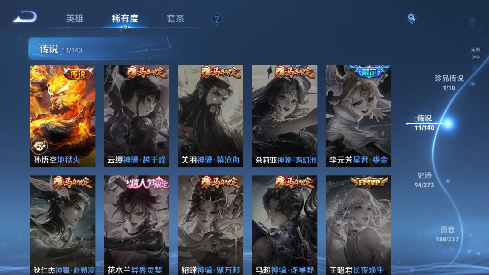 WZCMW4163413王者荣耀账号详情图8 WZCMW4163413王者荣耀账号详情图8