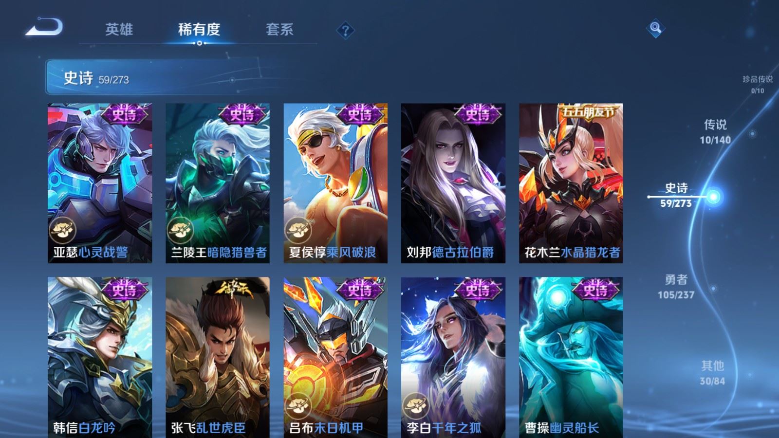 WZCMW4163467王者荣耀账号详情图12 WZCMW4163467王者荣耀账号详情图12