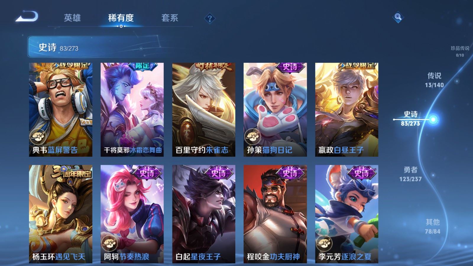 WZCMW4164356王者荣耀账号详情图12