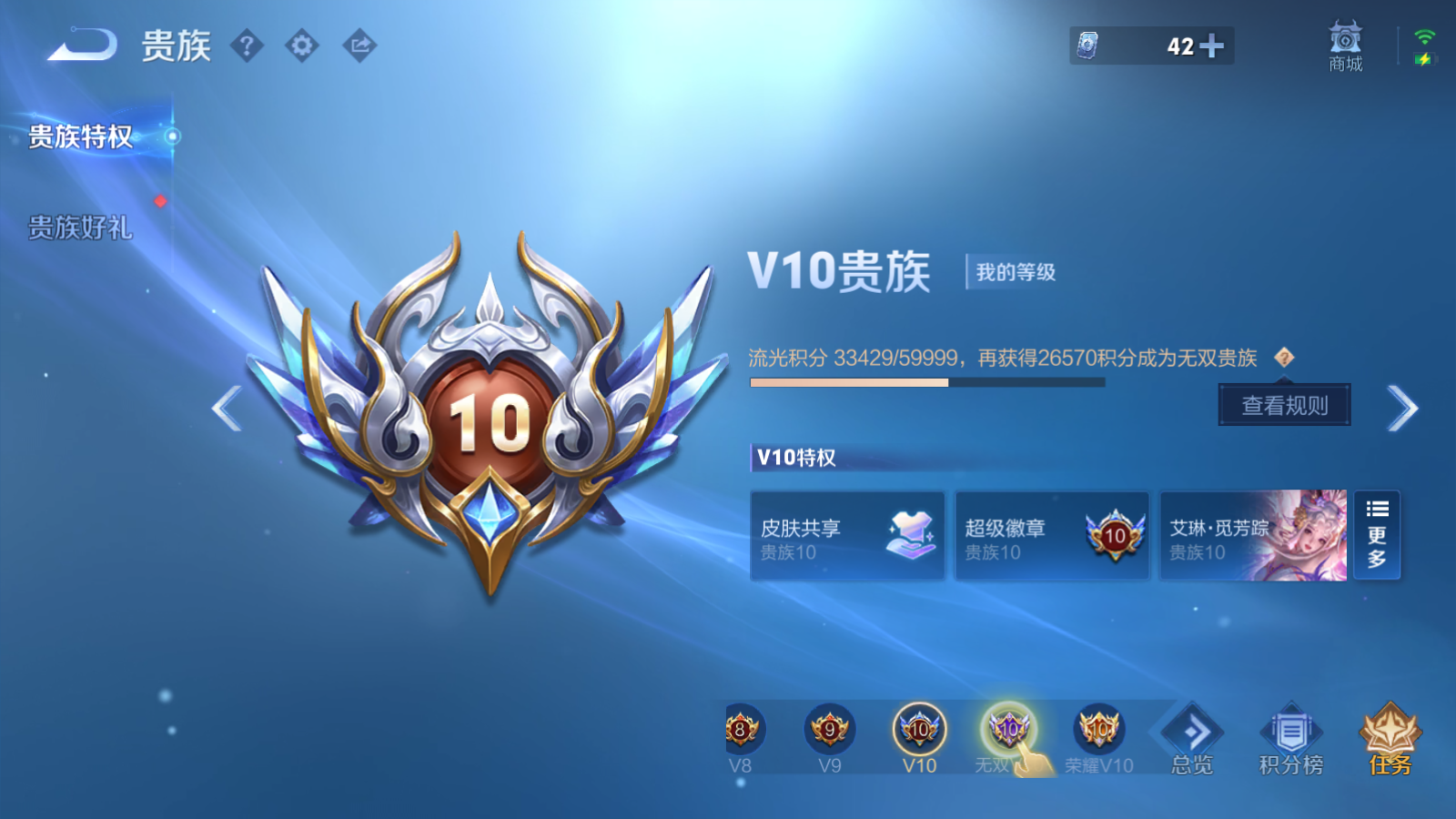 WZCMW4165860王者荣耀账号详情图31