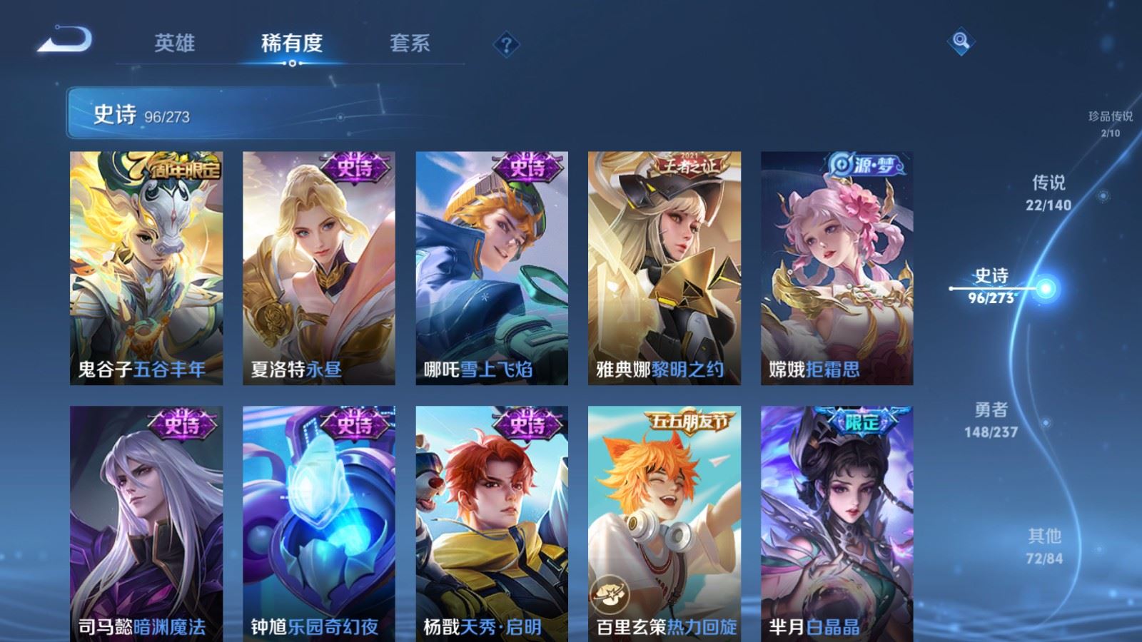 WZCMW4163263王者荣耀账号详情图15