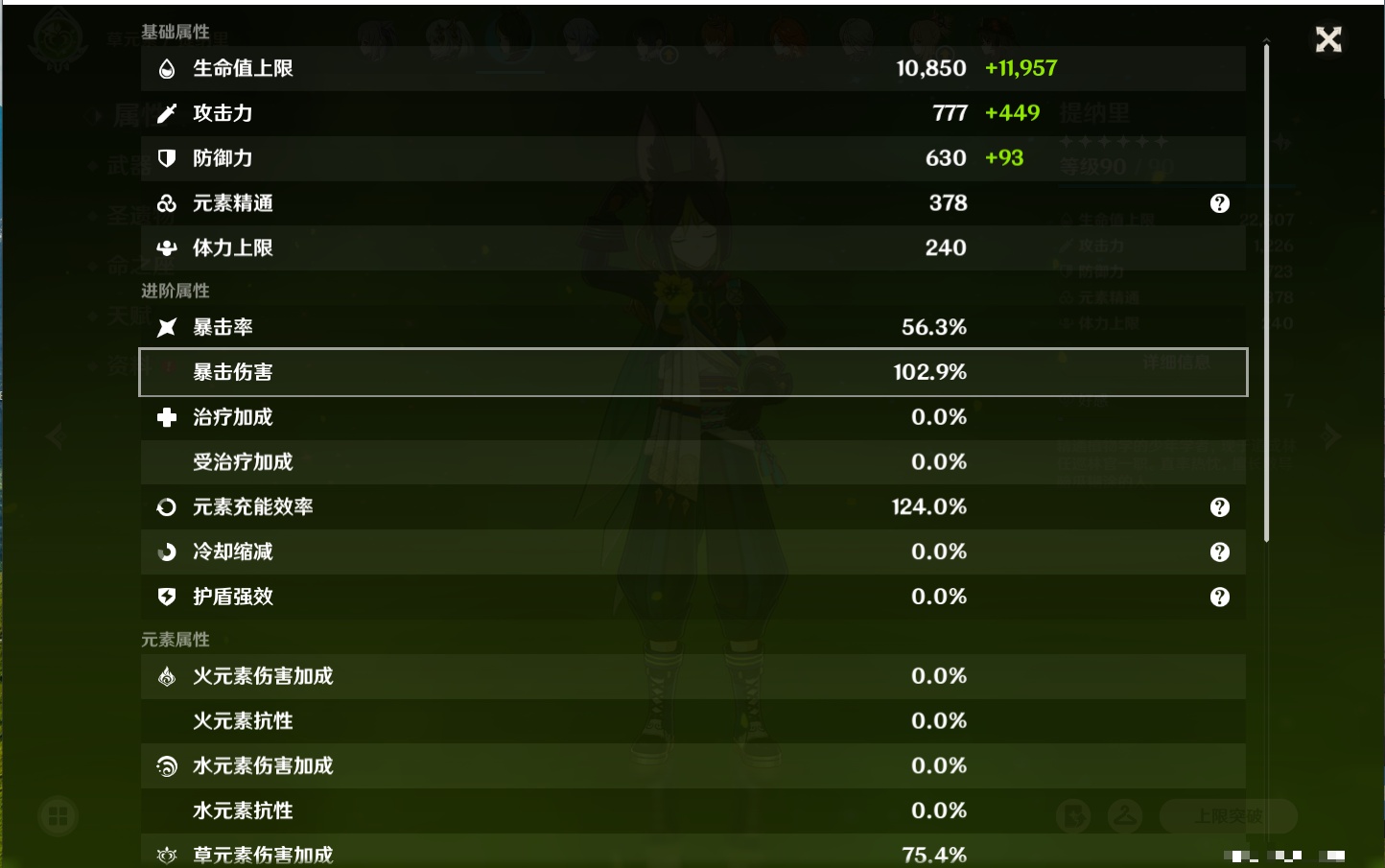 YSMK42266原神账号详情图21