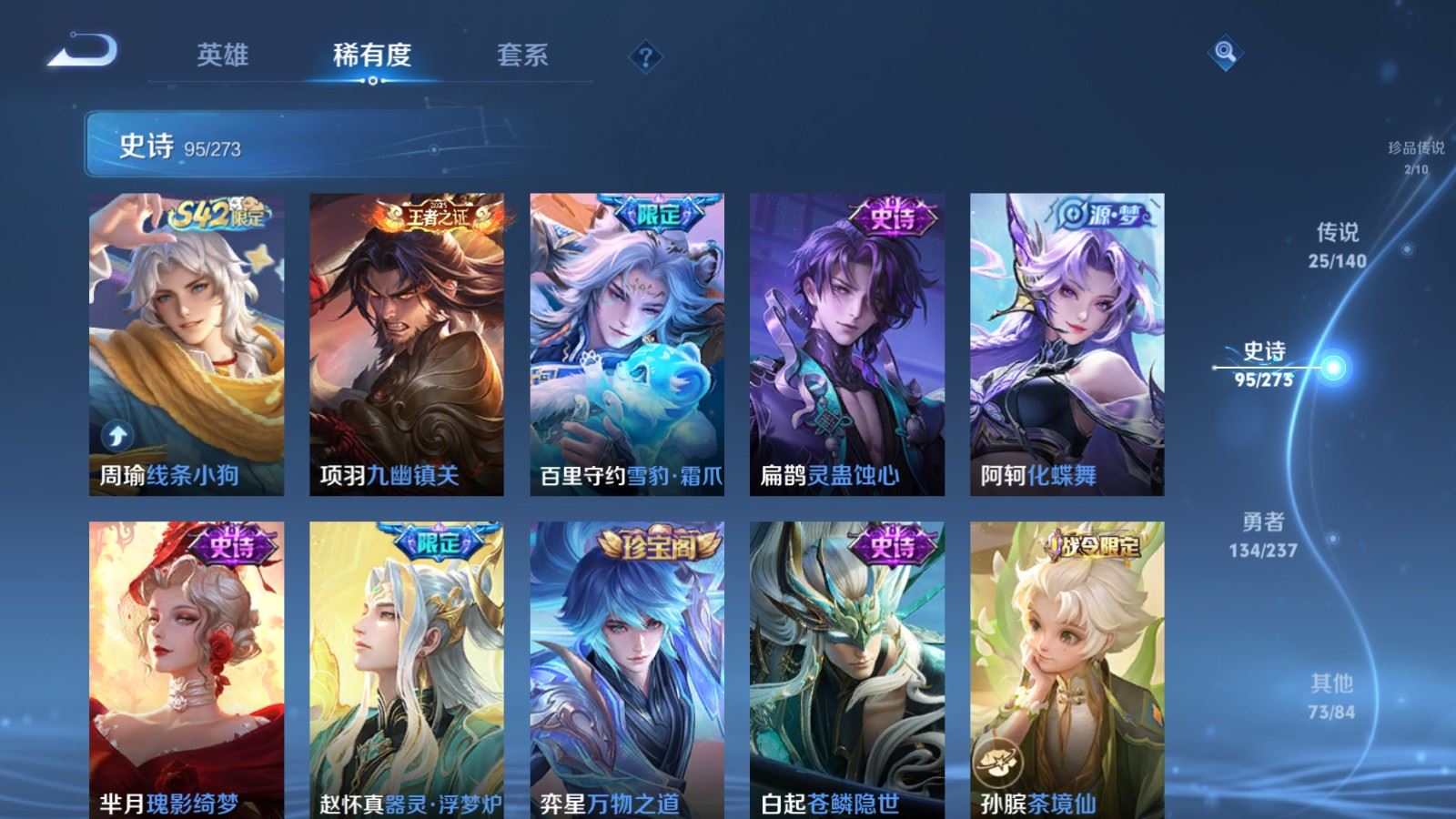 WZCMW4163466王者荣耀账号详情图12