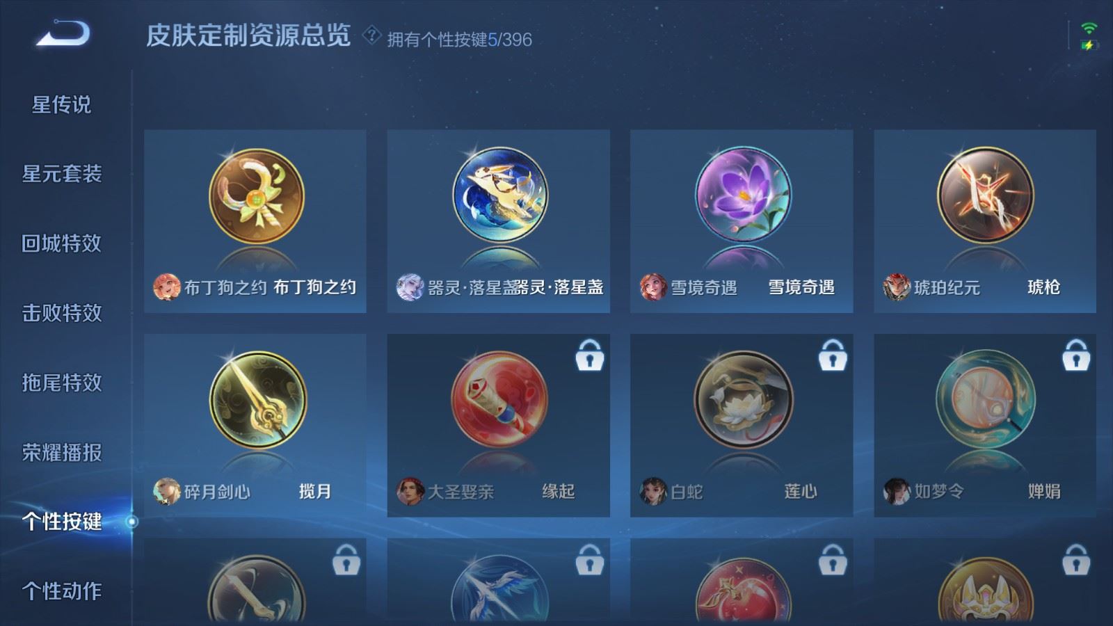 WZCMW4164347王者荣耀账号详情图16