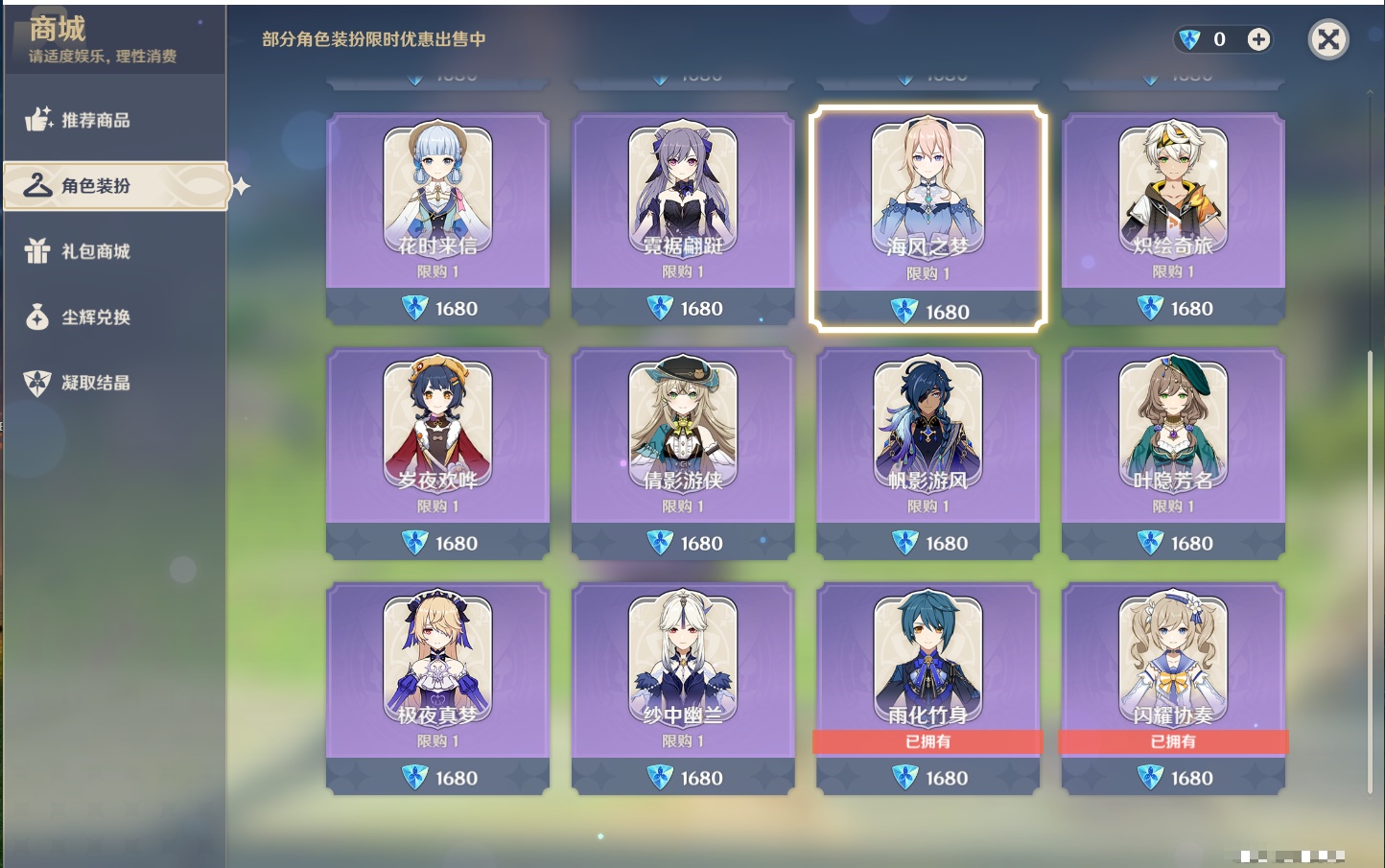 YSMK42263原神账号详情图33