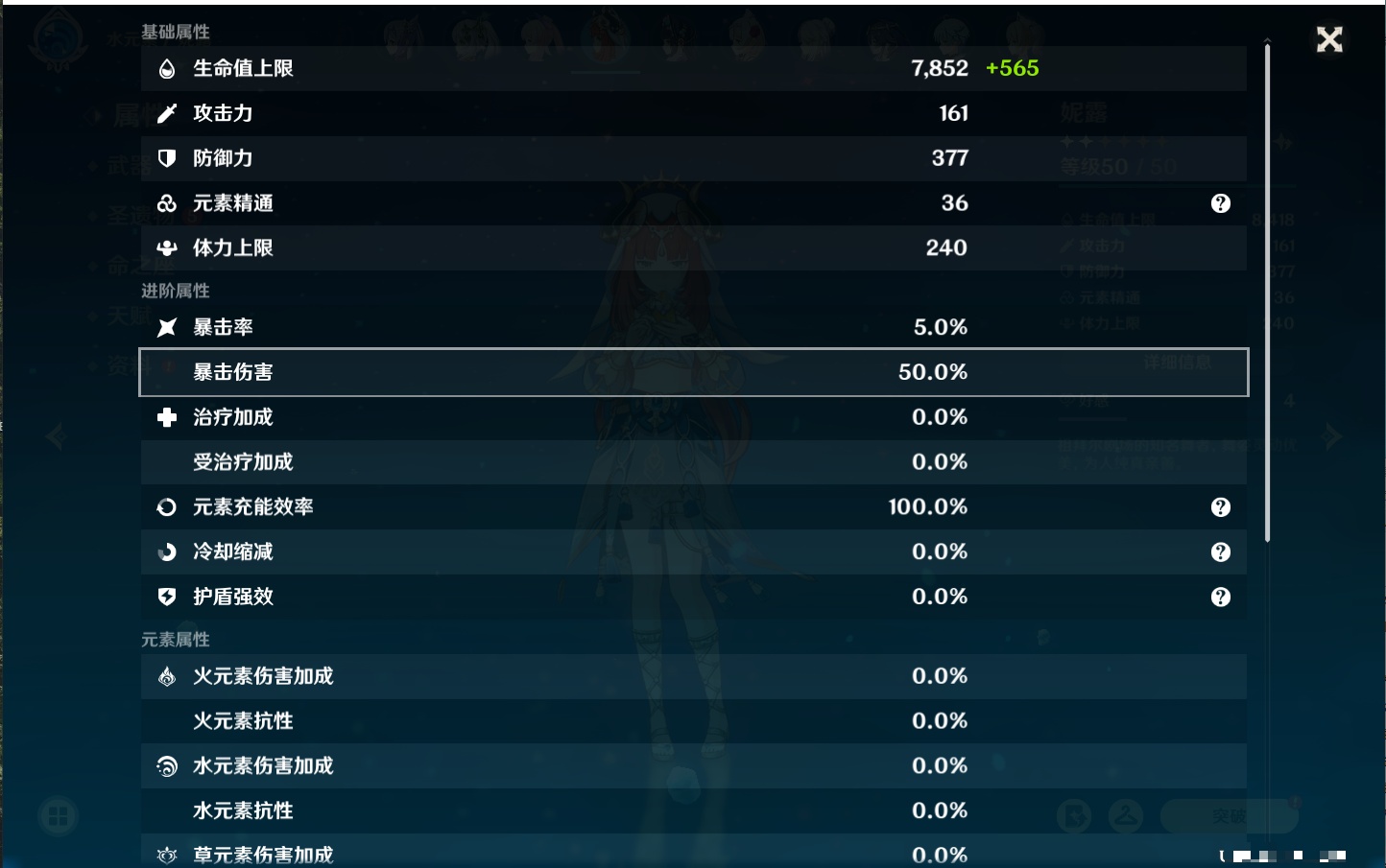 YSMK42264原神账号详情图34