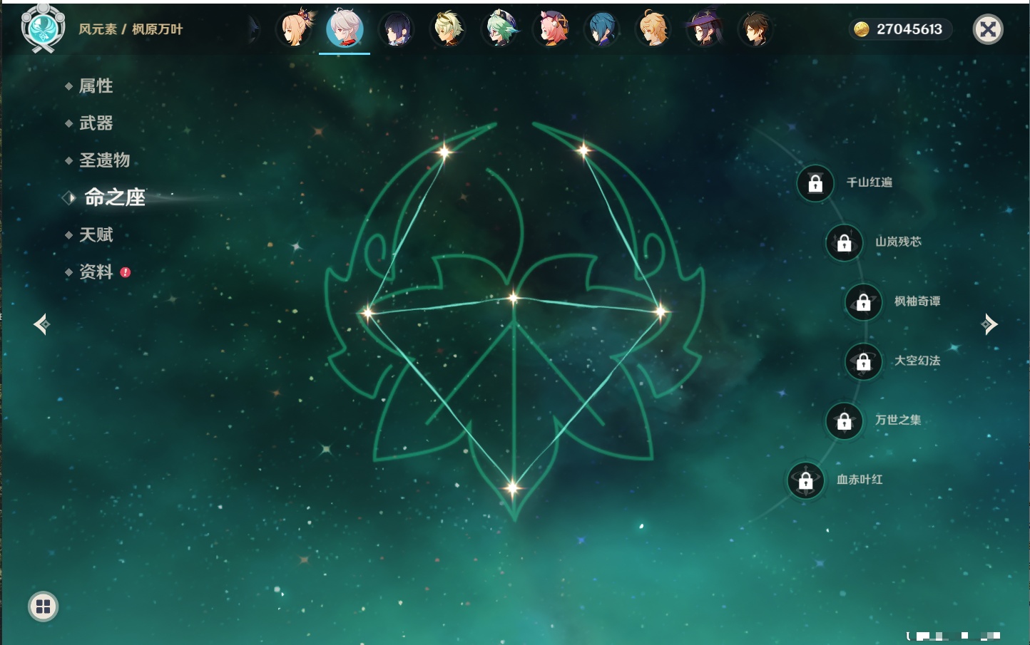 YSMK42264原神账号详情图52