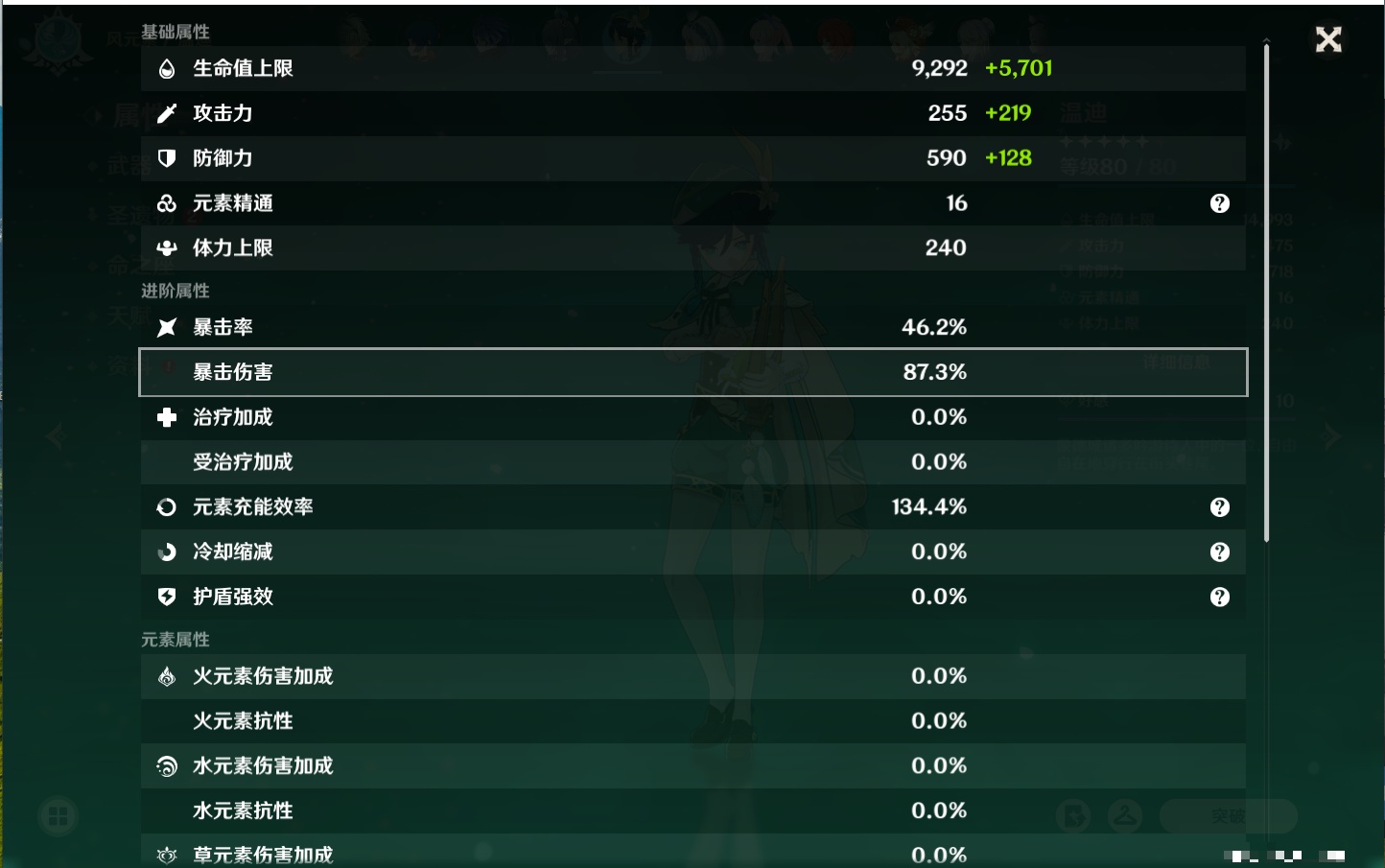 YSMK42266原神账号详情图22