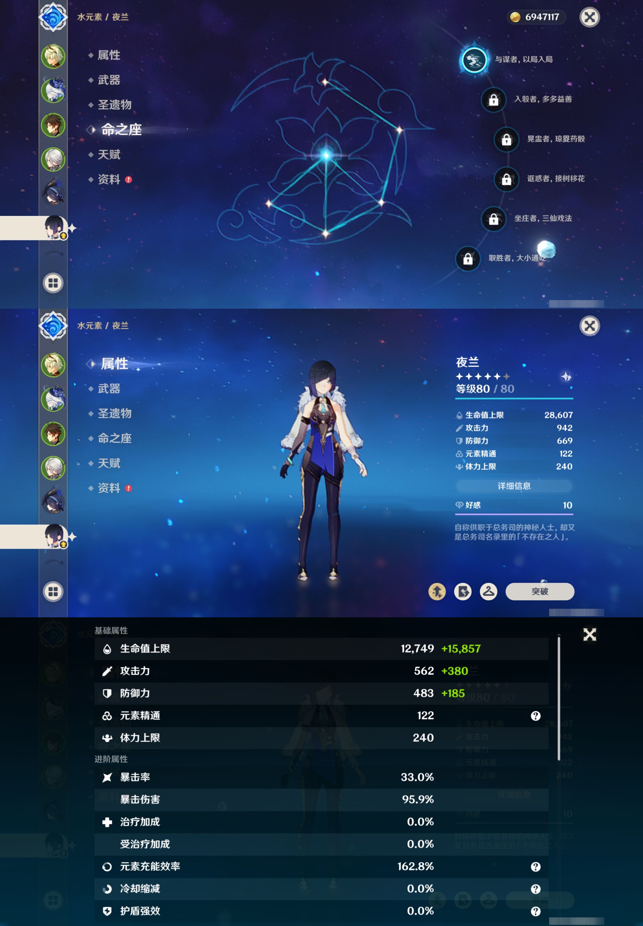 YSMK42284原神账号详情图13