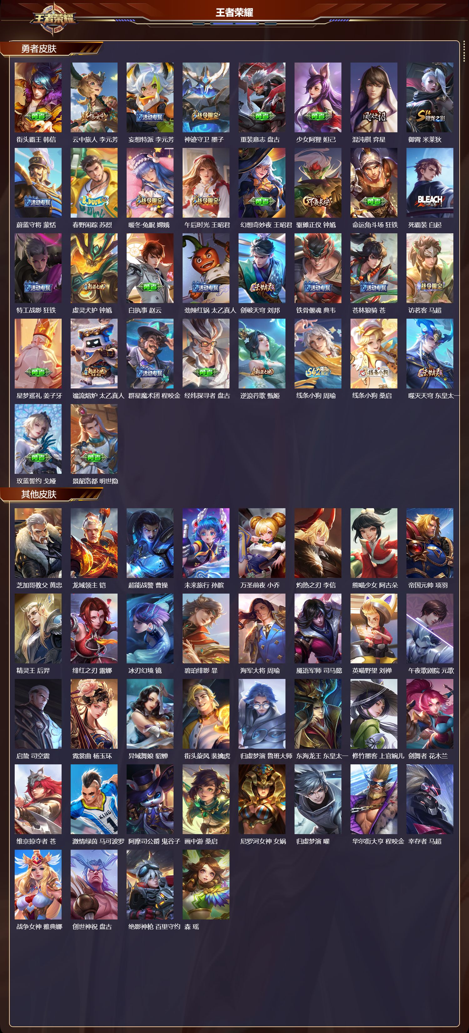 WZCMW4160890王者荣耀账号详情图9 WZCMW4160890王者荣耀账号详情图9