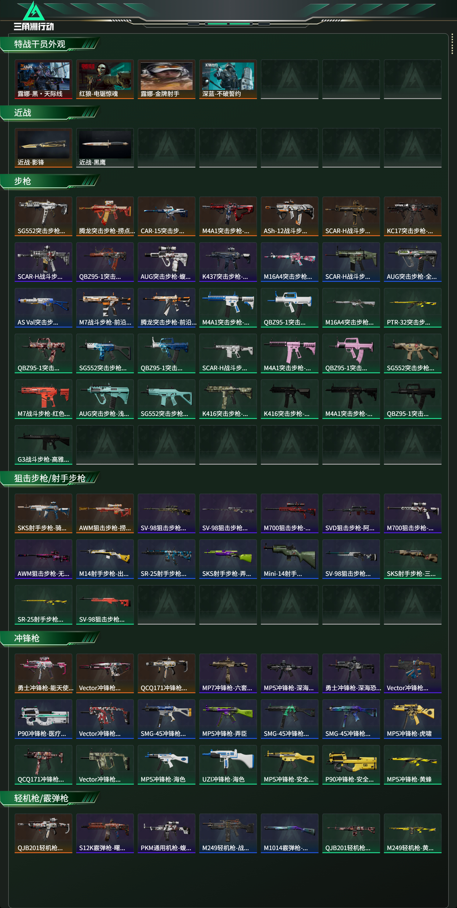 SJZCMW445769三角洲行动账号详情图11