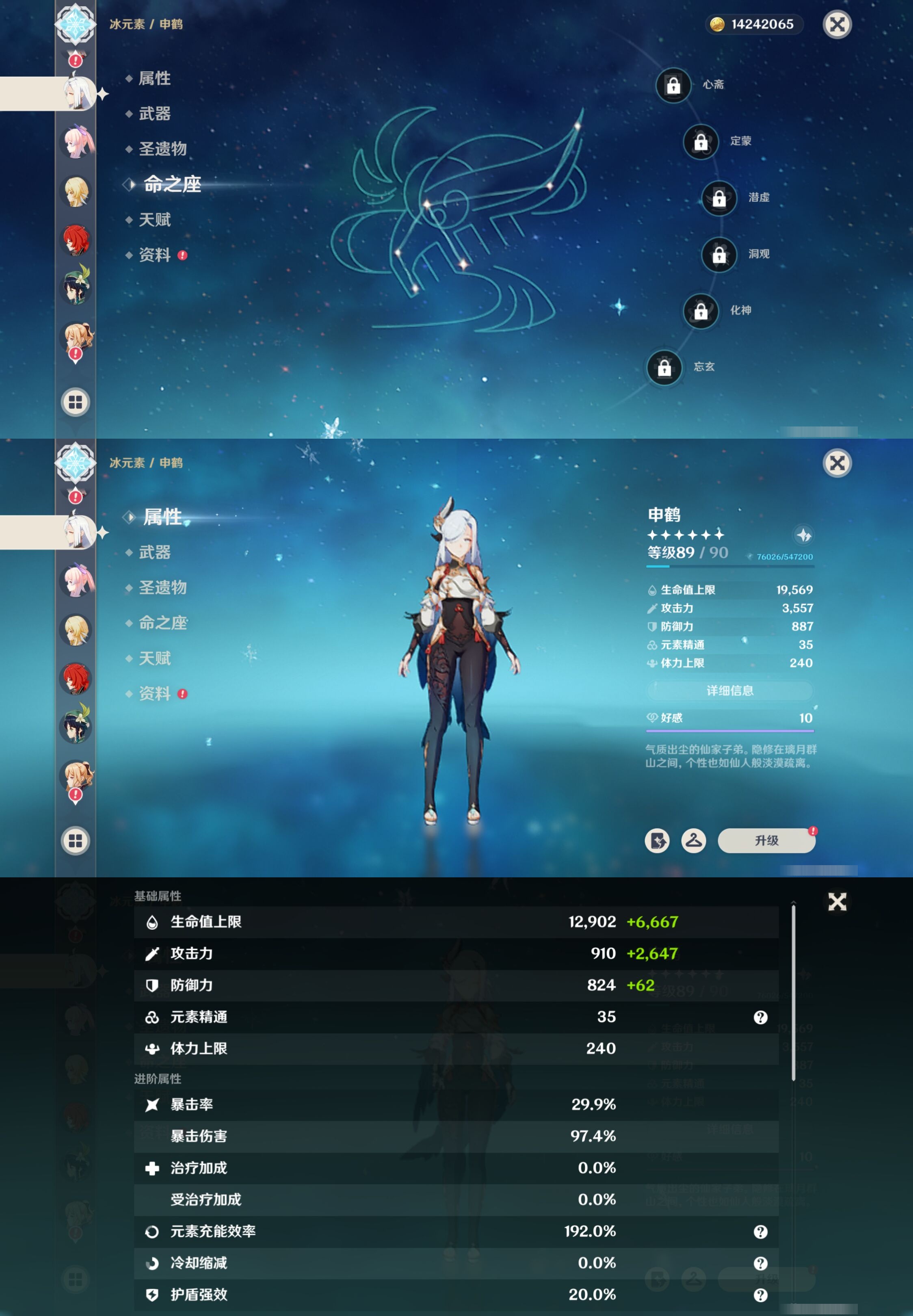 YSMK42270原神账号详情图17