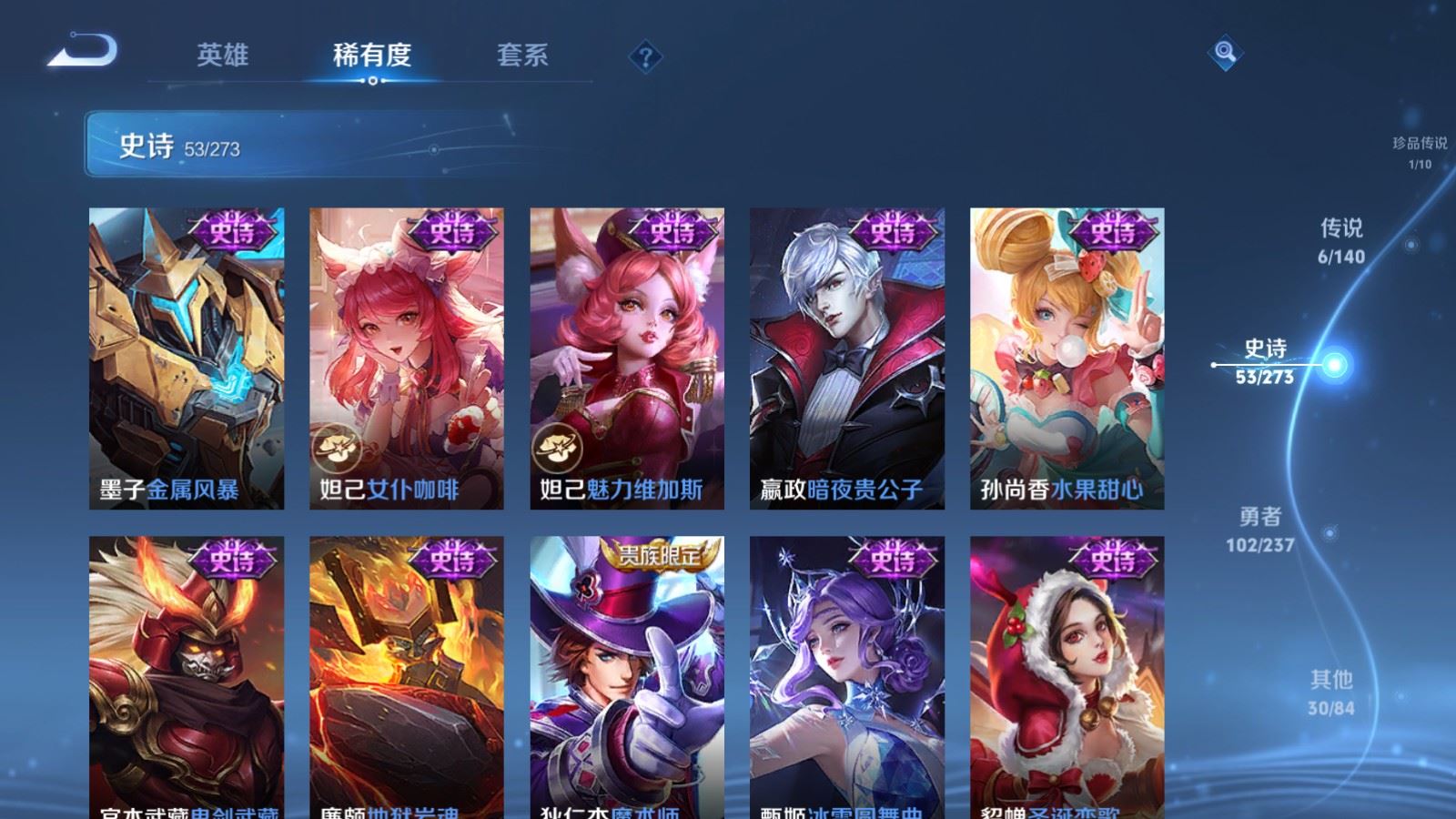 WZCMW4164347王者荣耀账号详情图13