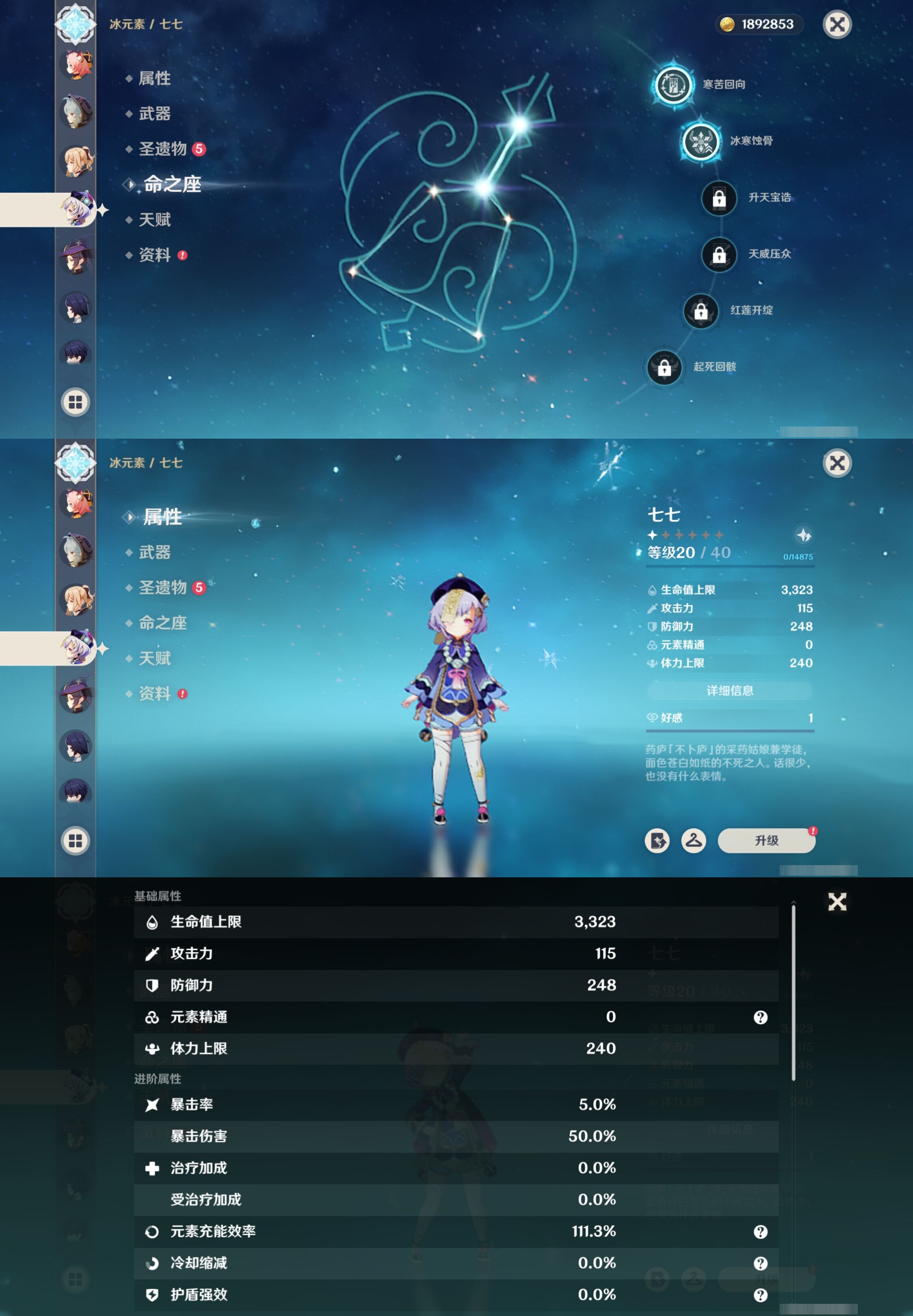 YSMK42279原神账号详情图37