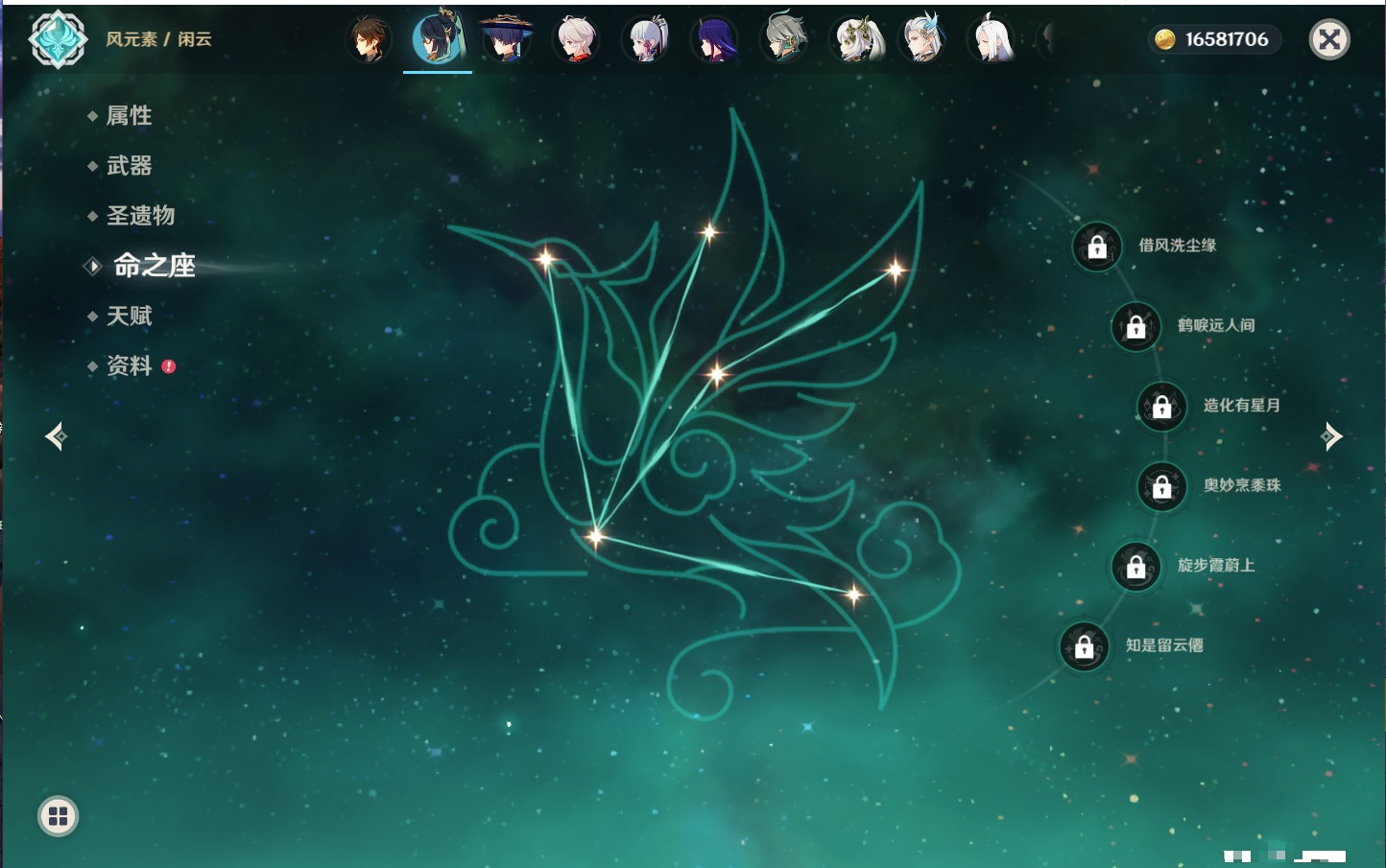 YSMK42265原神账号详情图14