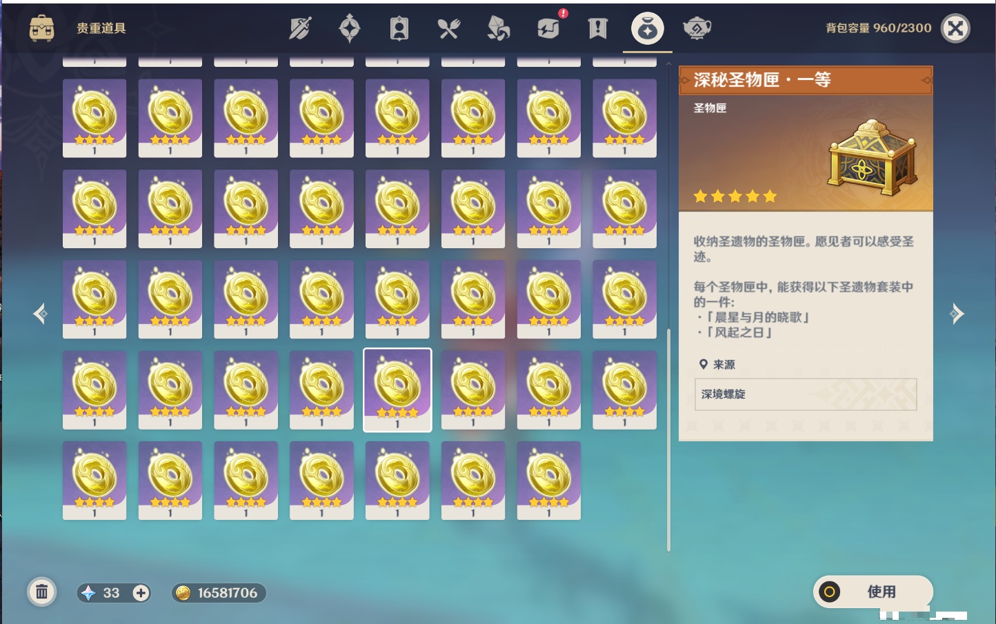 YSMK42265原神账号详情图65