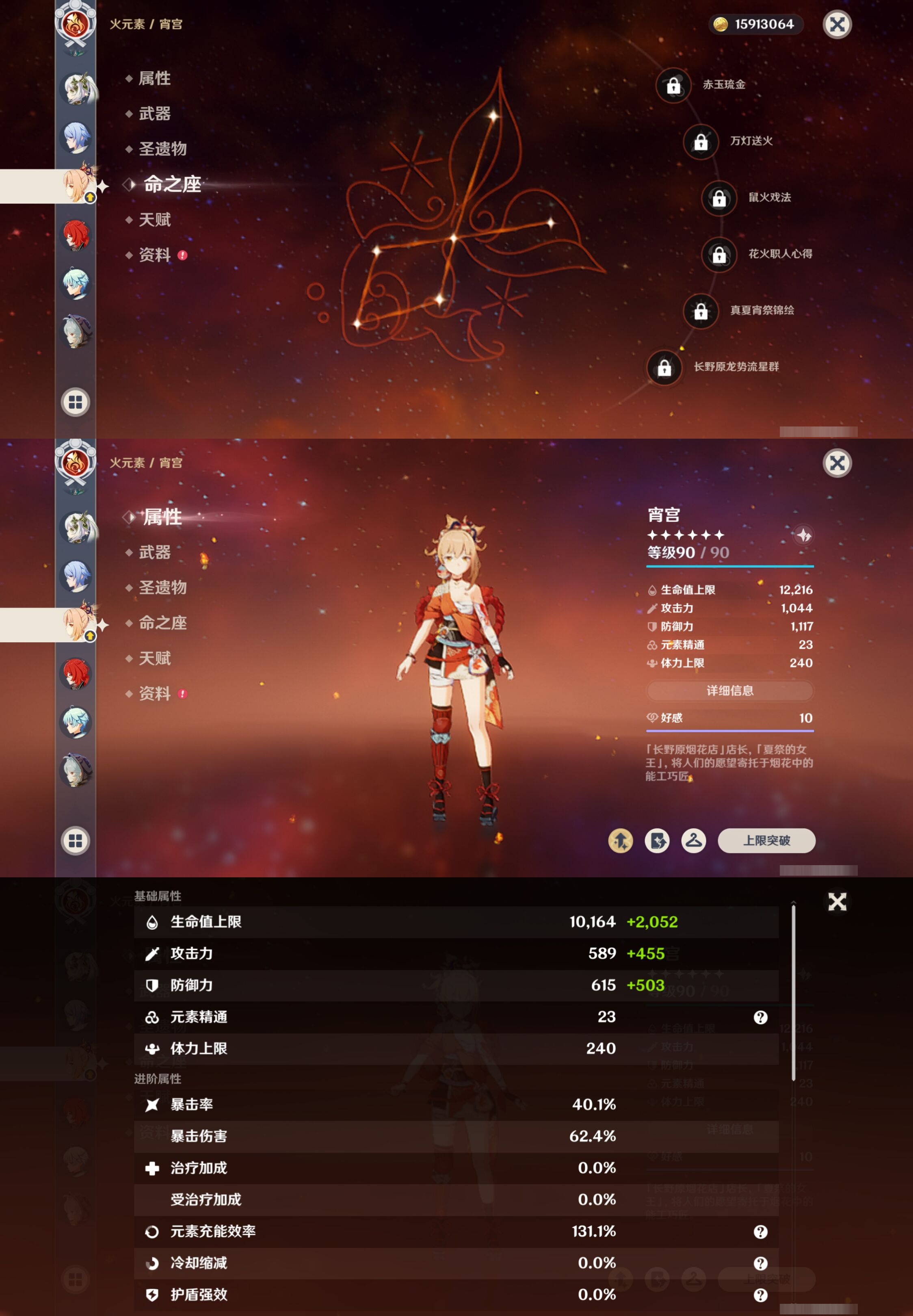 YSMK42281原神账号详情图16