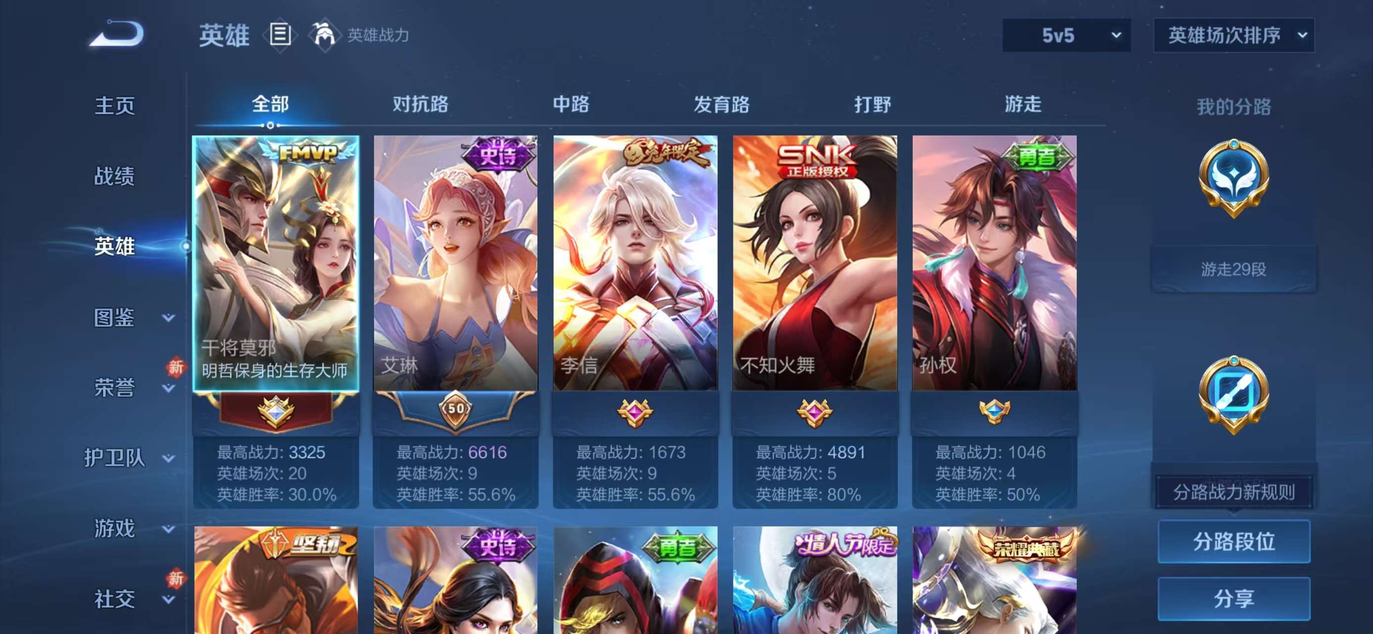 WZCMW4160777王者荣耀账号详情图4 WZCMW4160777王者荣耀账号详情图4