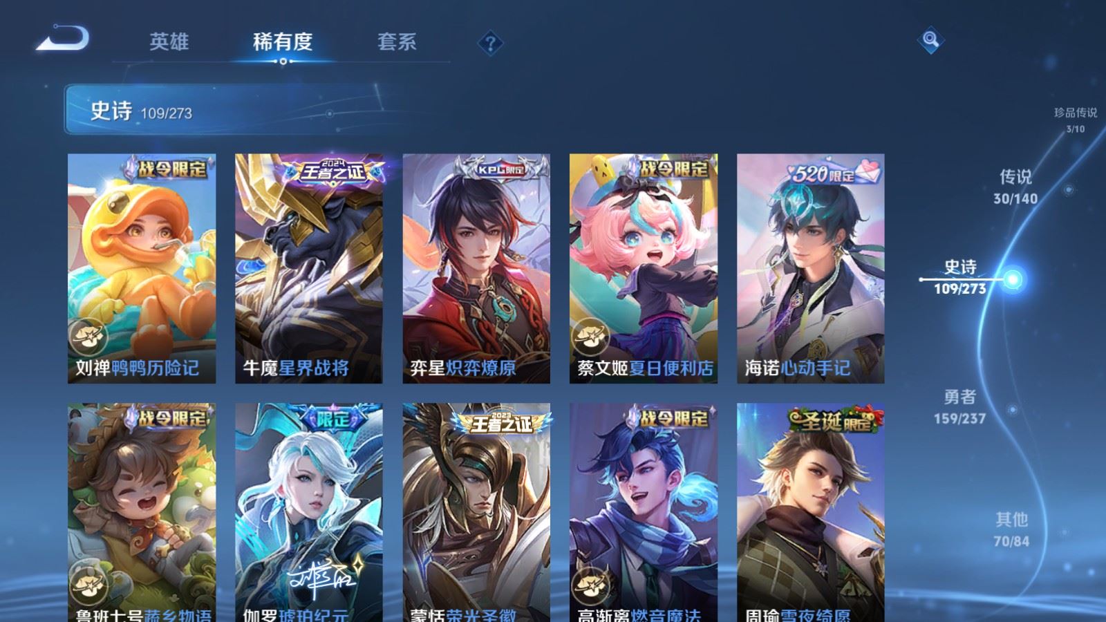 WZCMW4164332王者荣耀账号详情图13