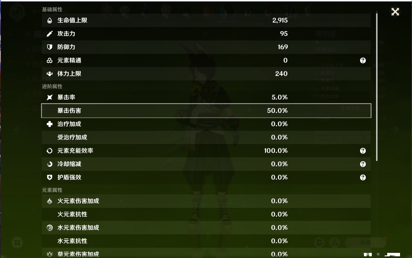 YSMK42265原神账号详情图27