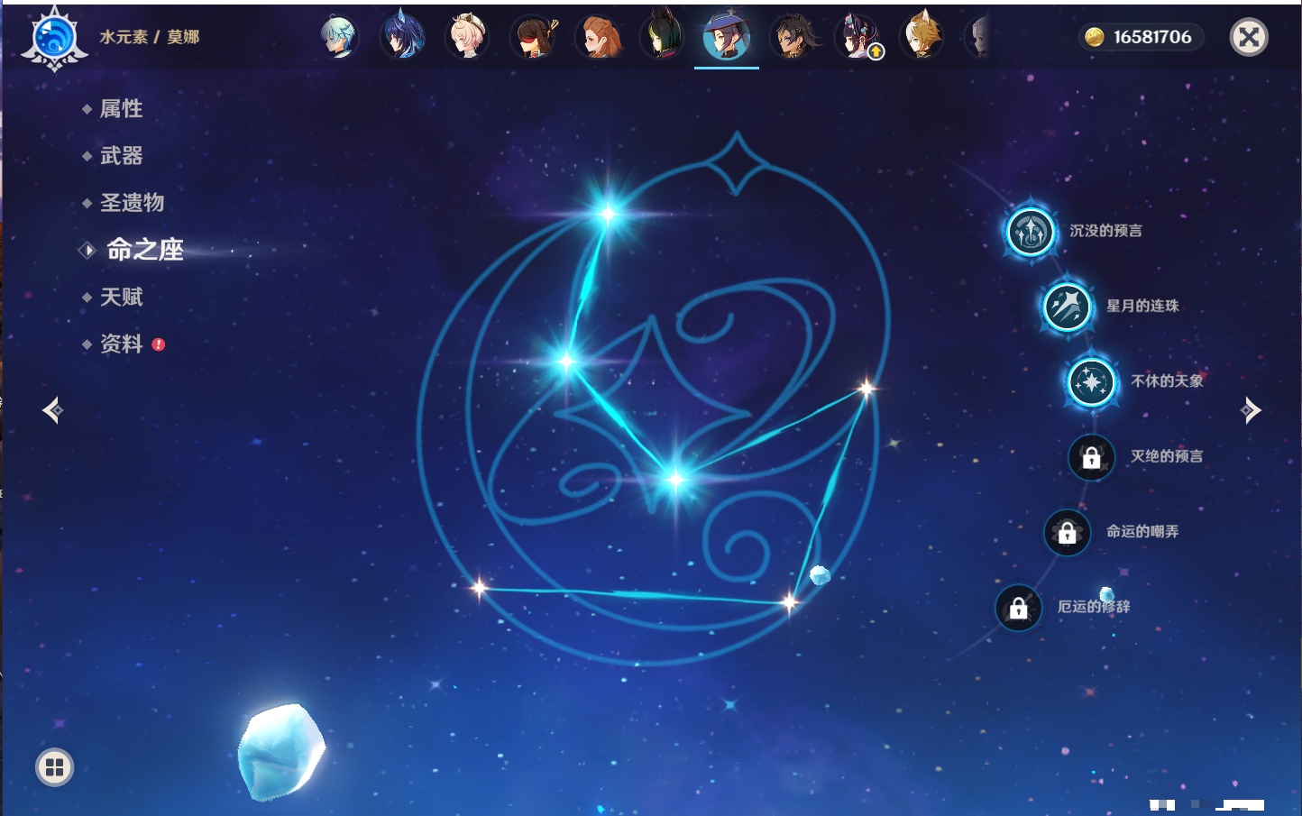 YSMK42265原神账号详情图18