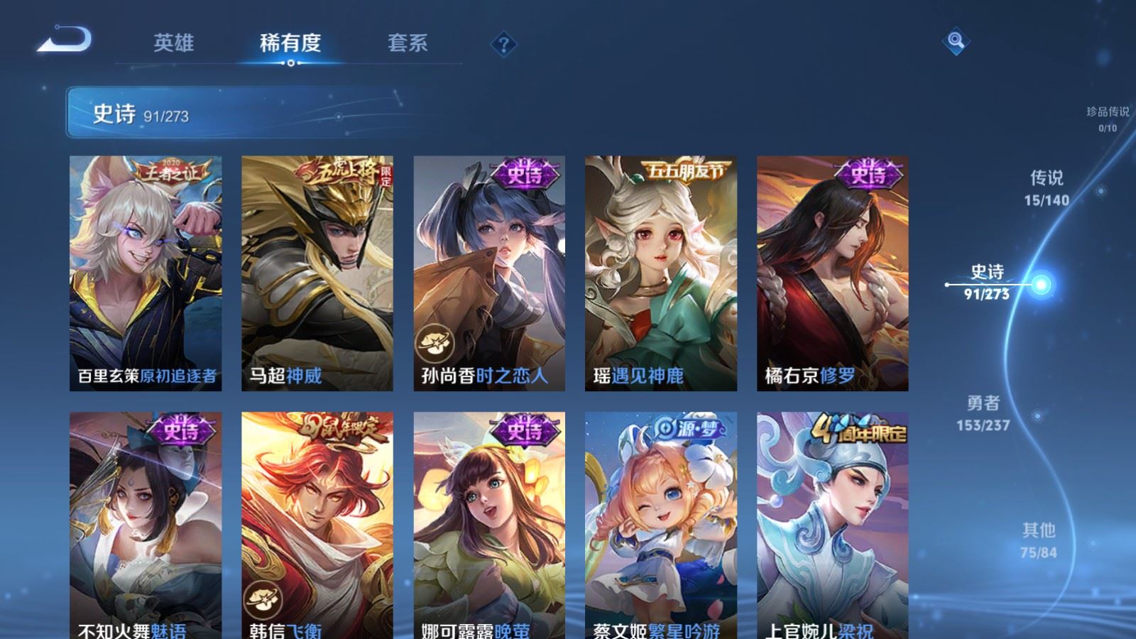 WZCMW4164336王者荣耀账号详情图12