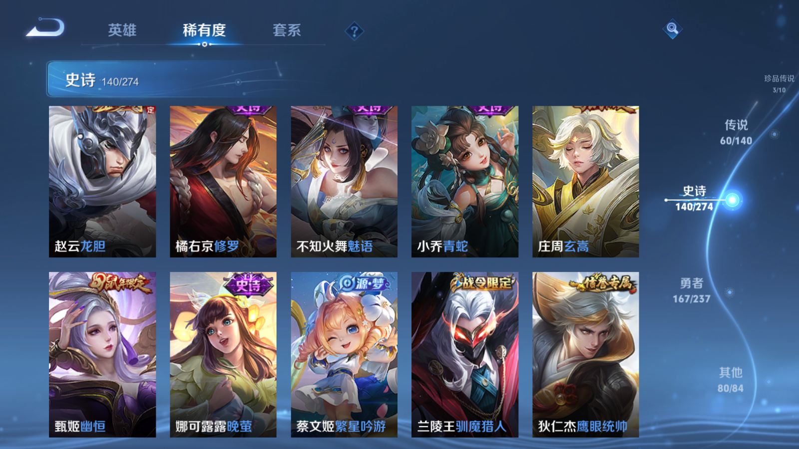 WZCMW4165860王者荣耀账号详情图23